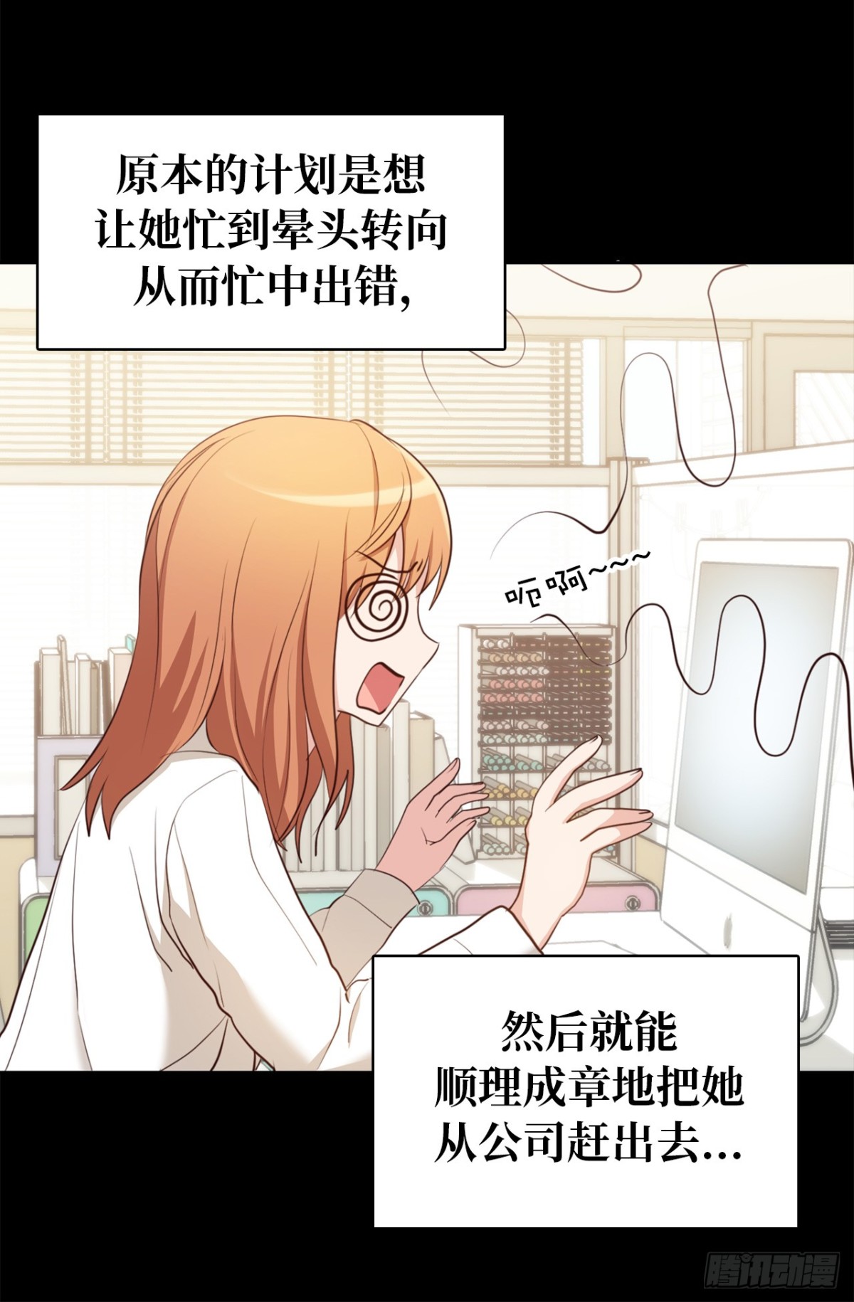 《ACUP先生》33.扑倒！ 第26页