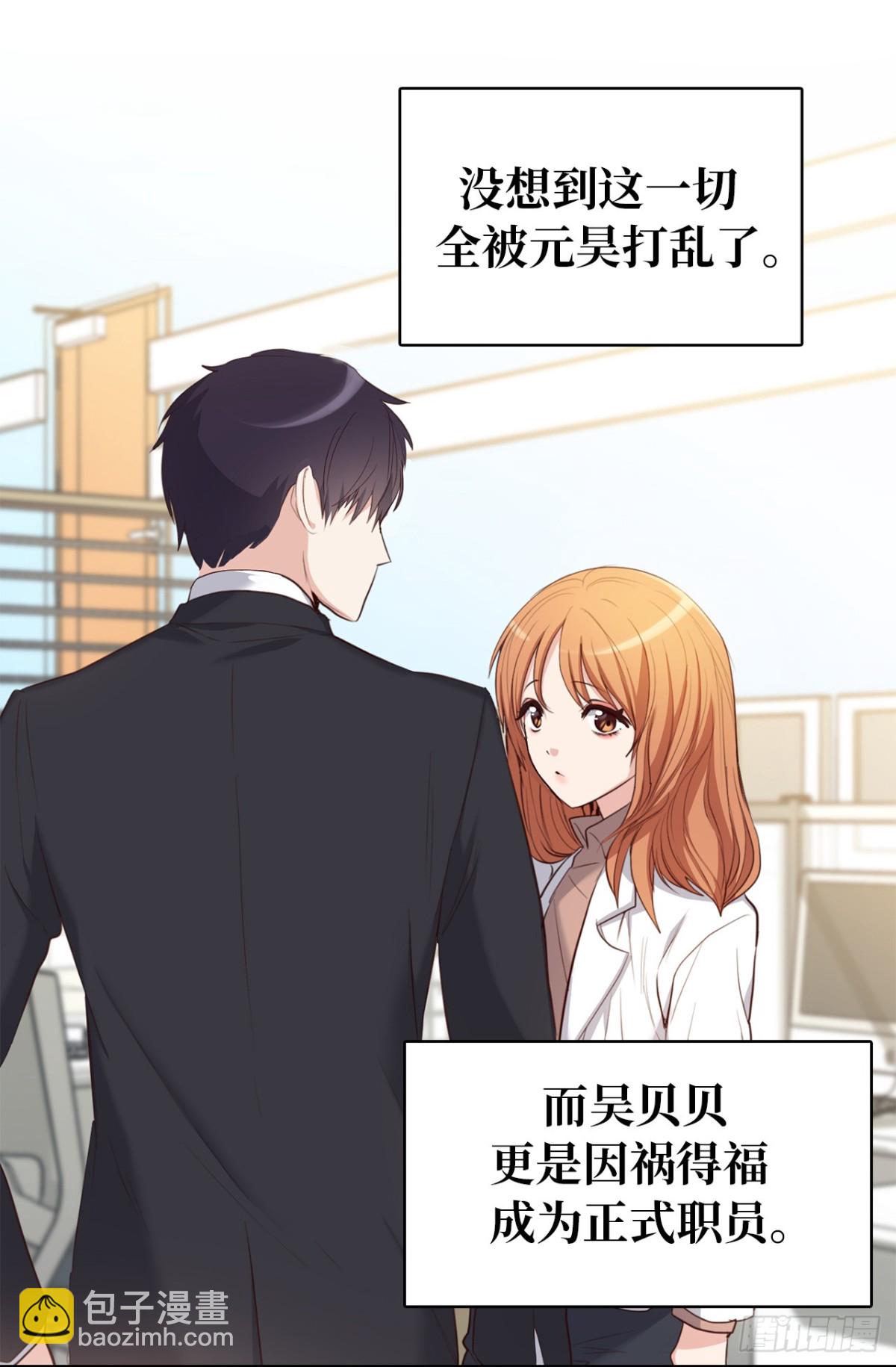 《ACUP先生》33.扑倒！ 第27页