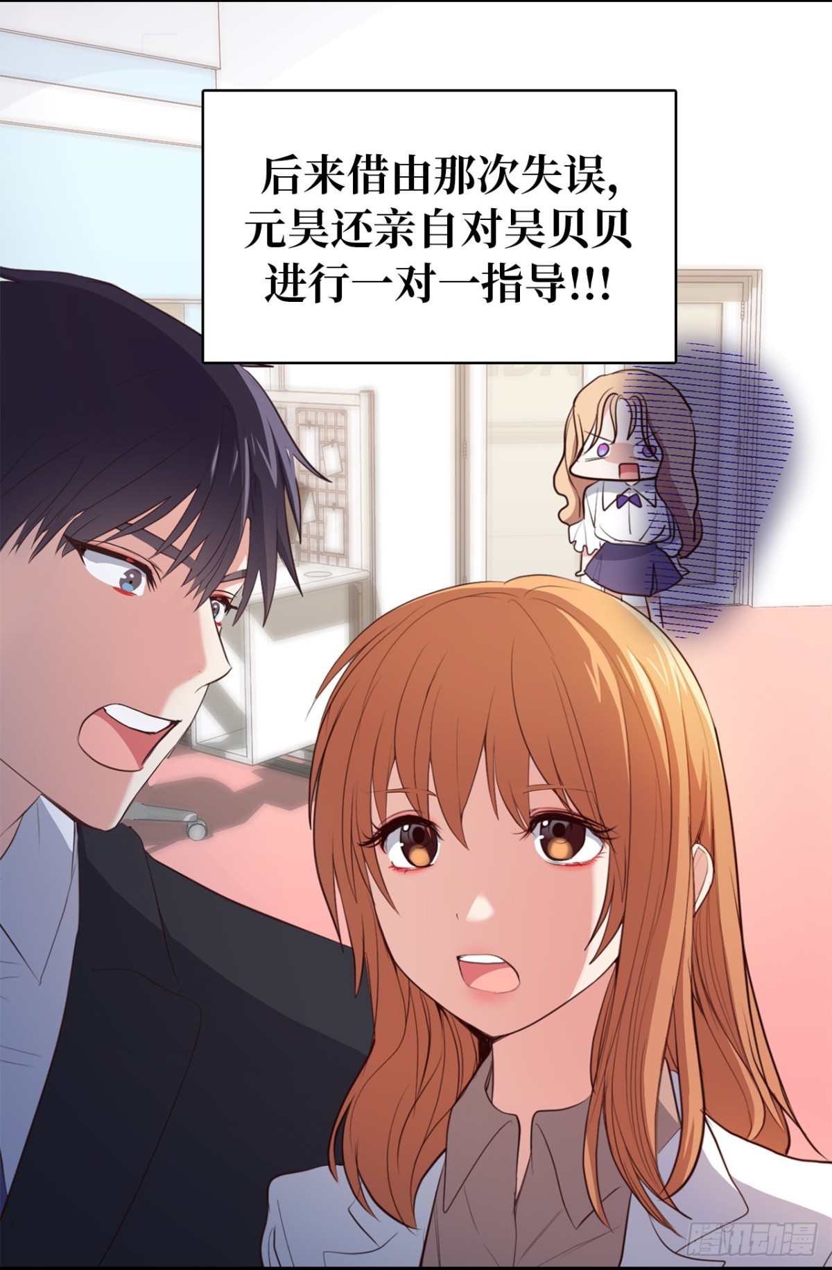 《ACUP先生》33.扑倒！ 第28页