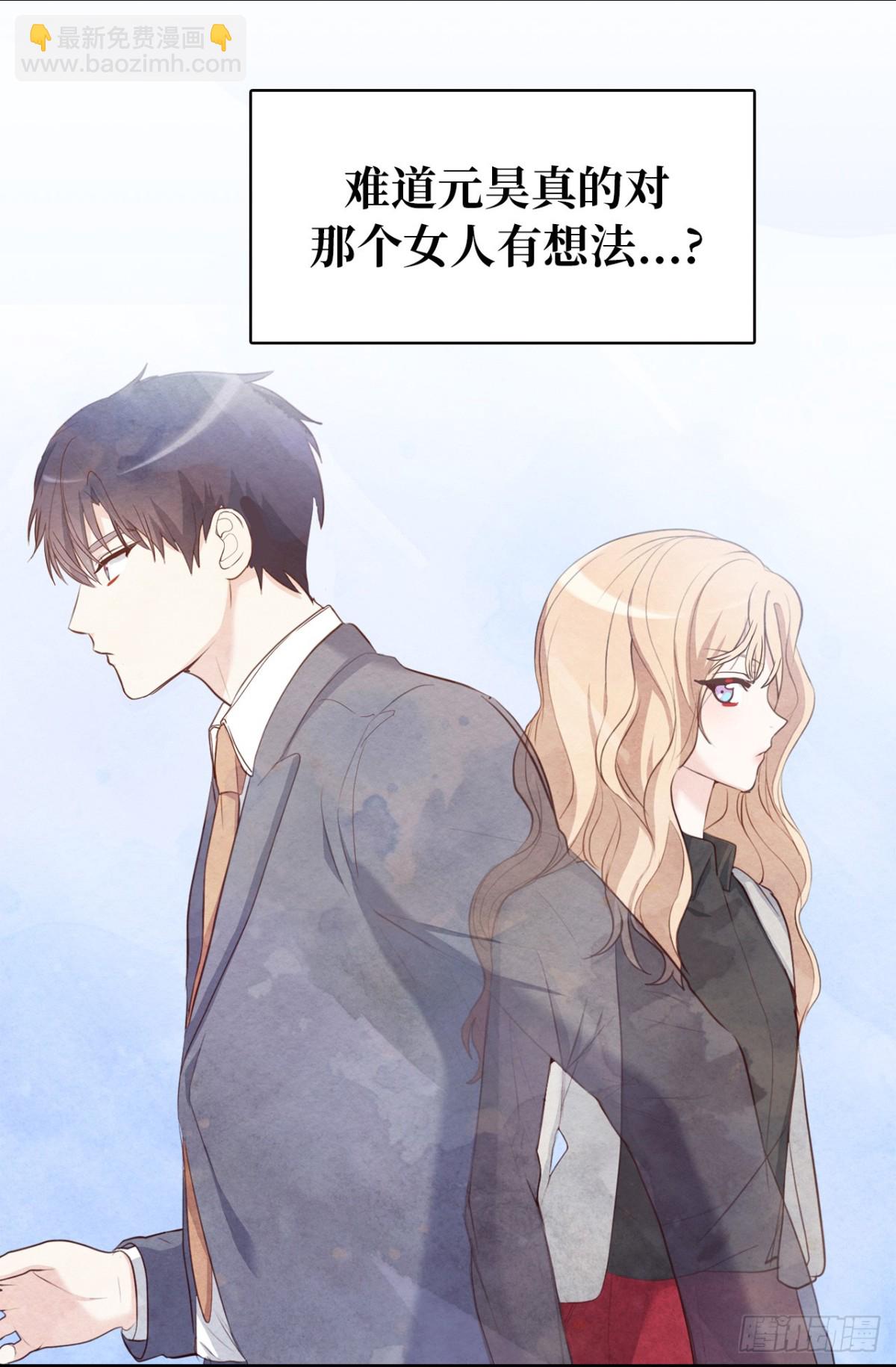 《ACUP先生》33.扑倒！ 第29页