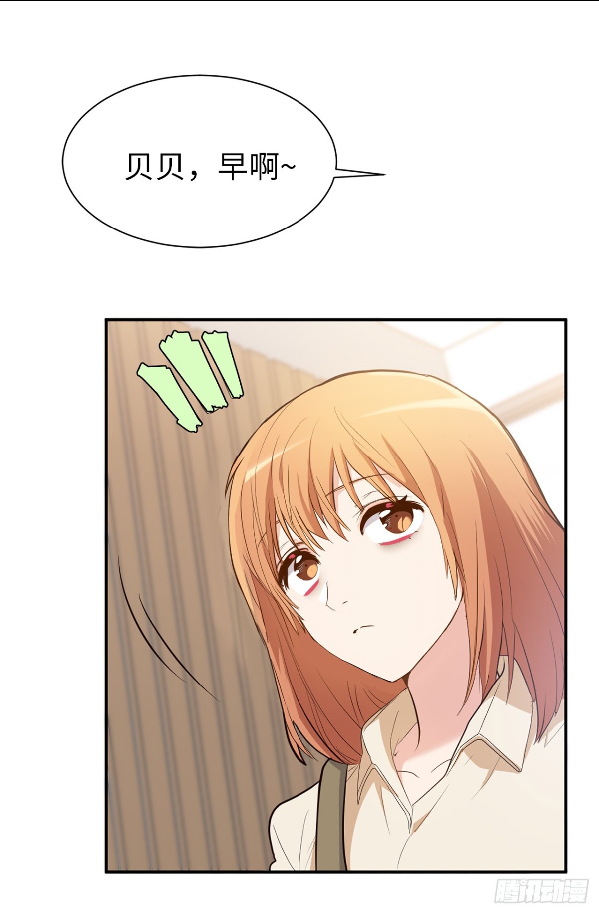《ACUP先生》33.扑倒！ 第34页
