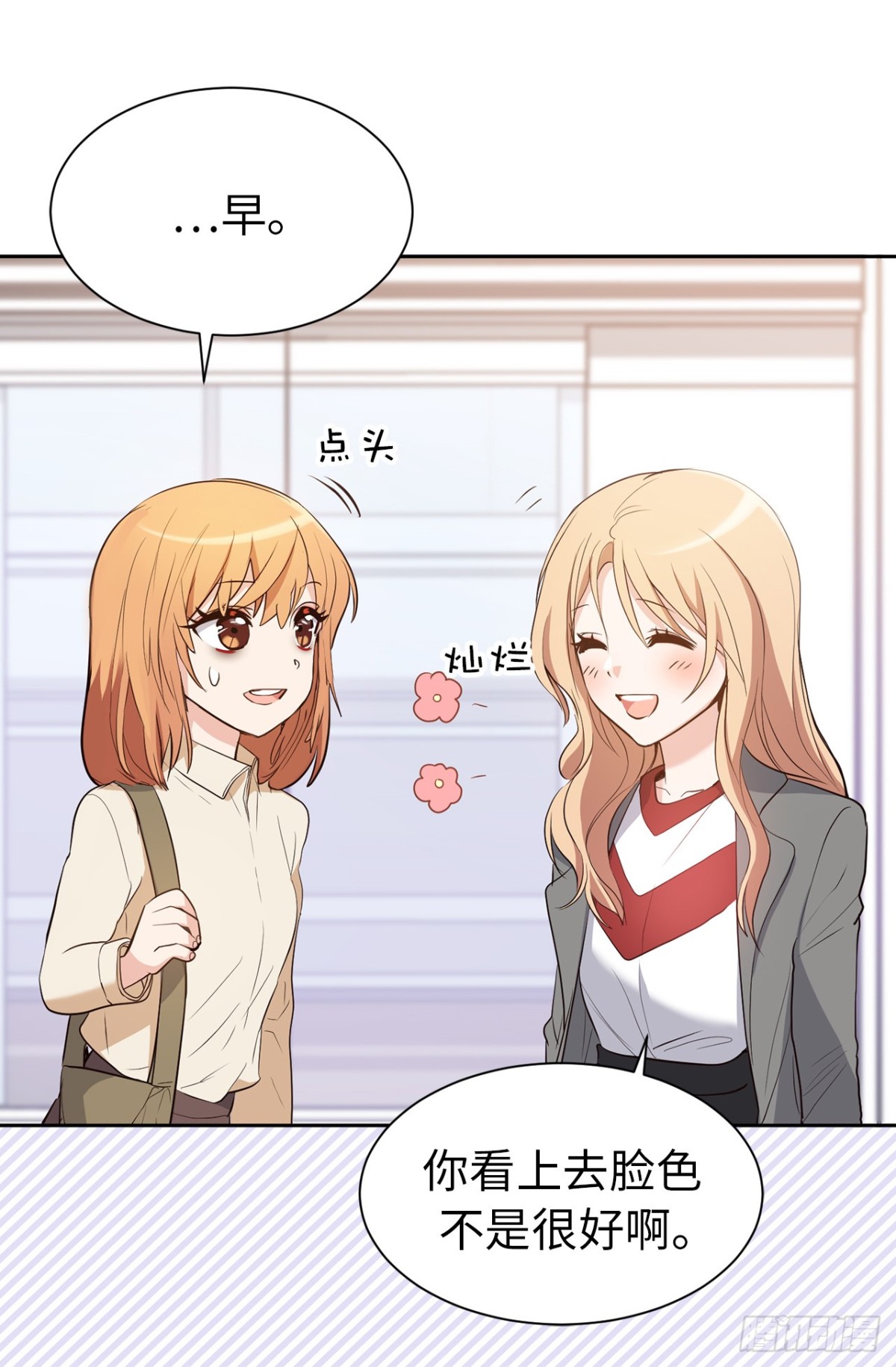 《ACUP先生》33.扑倒！ 第35页