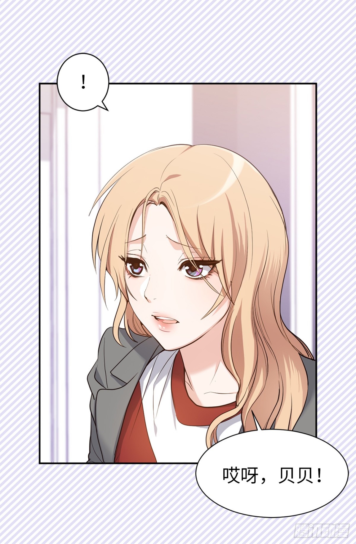 《ACUP先生》33.扑倒！ 第36页