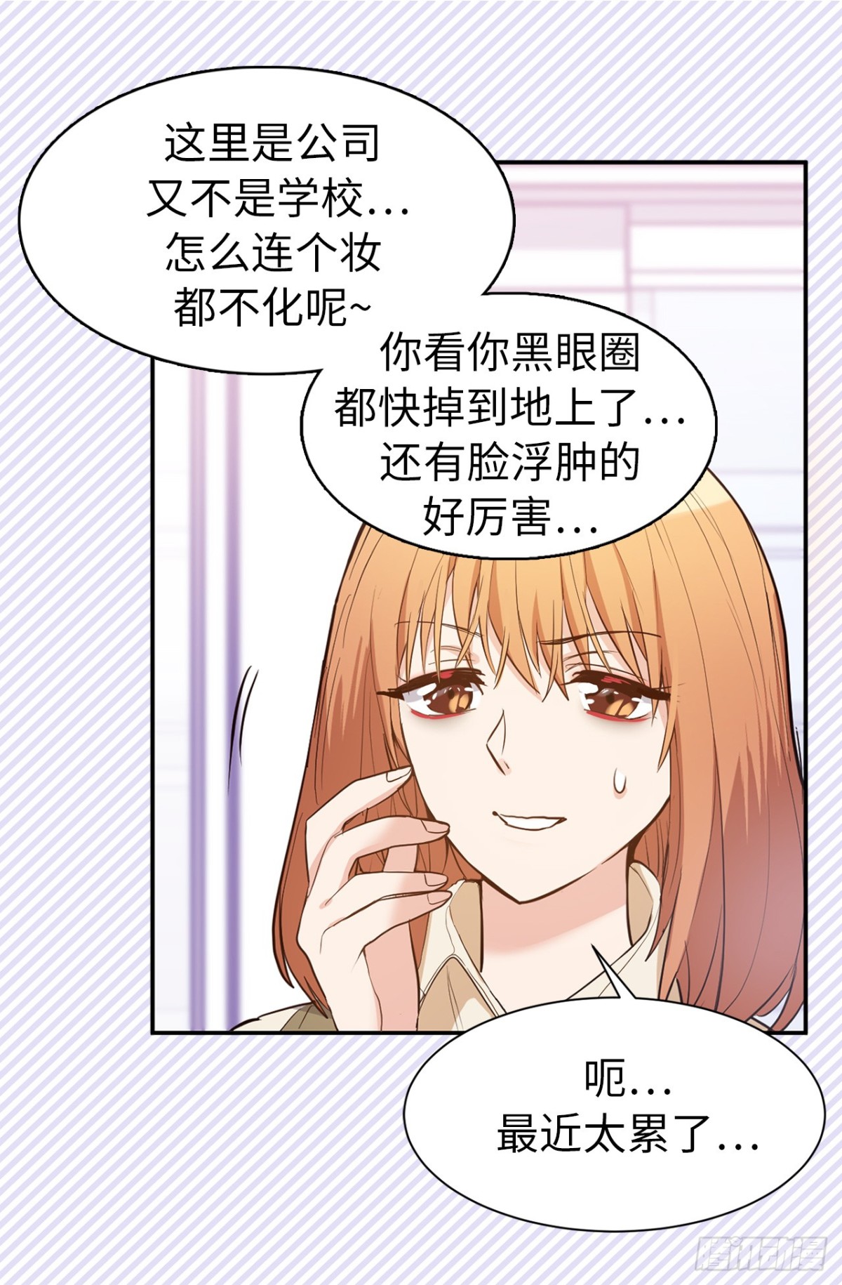 《ACUP先生》33.扑倒！ 第37页
