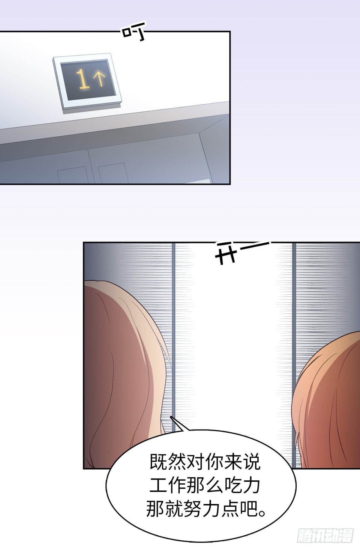 《ACUP先生》33.扑倒！ 第39页