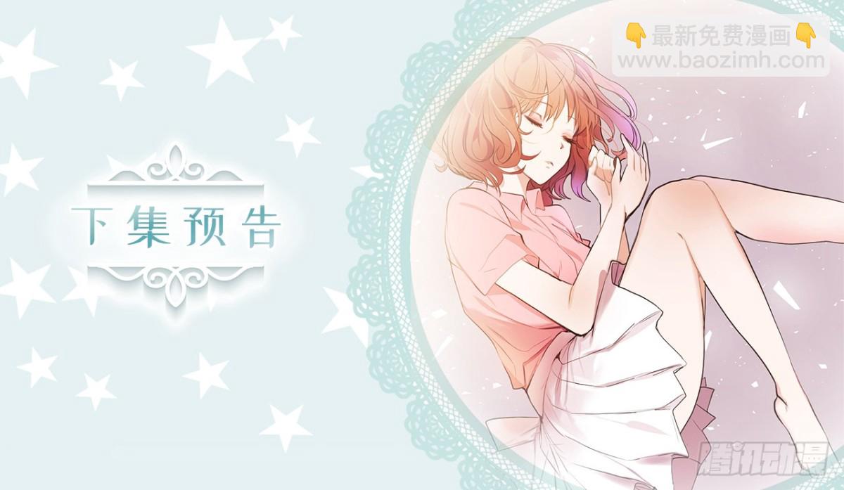 《ACUP先生》33.扑倒！ 第43页