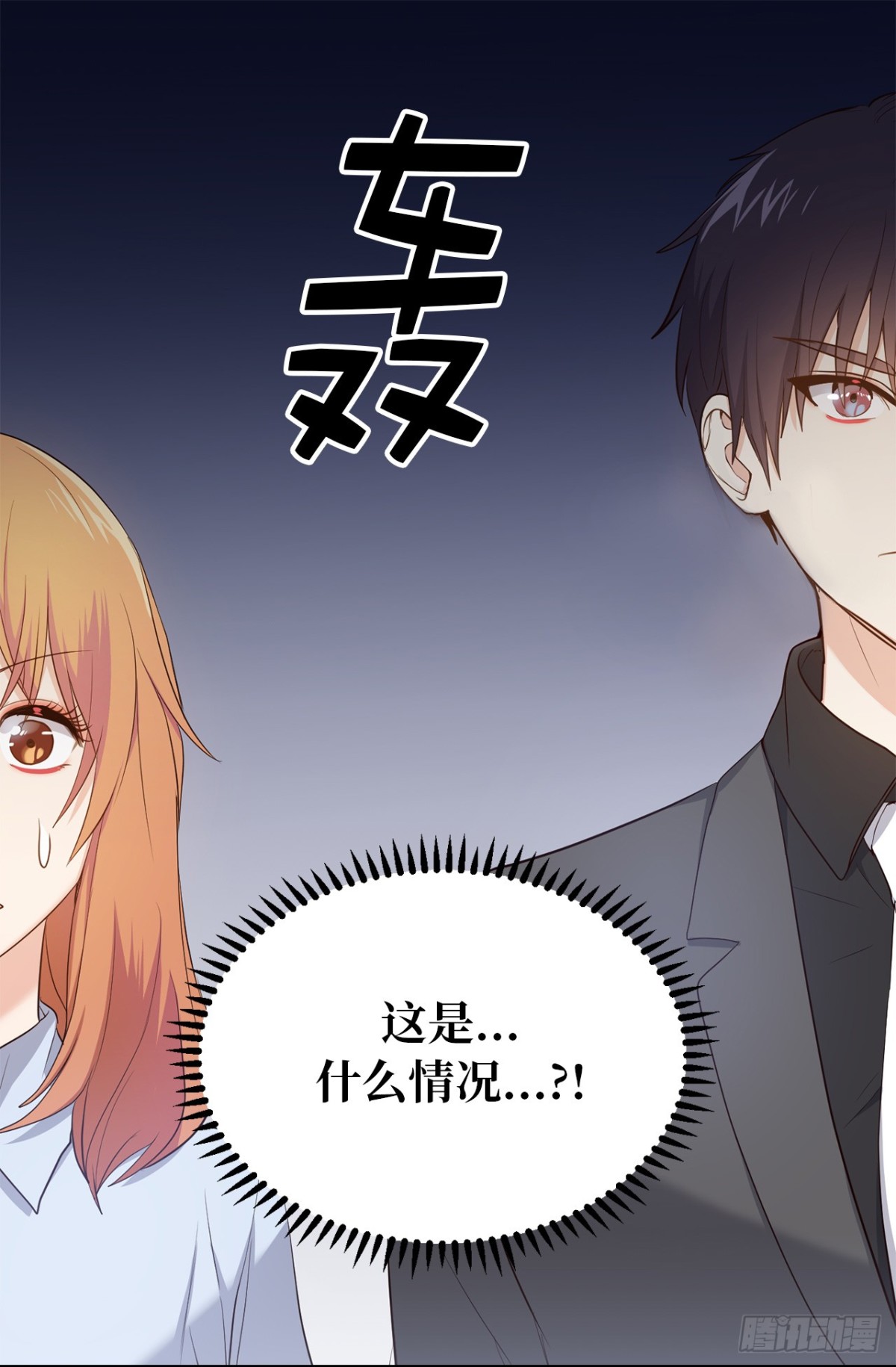 《ACUP先生》33.扑倒！ 第44页