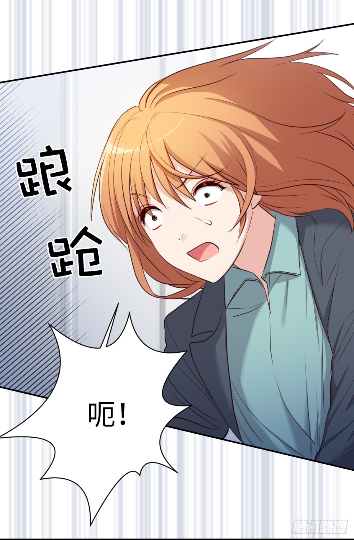《ACUP先生》33.扑倒！ 第6页