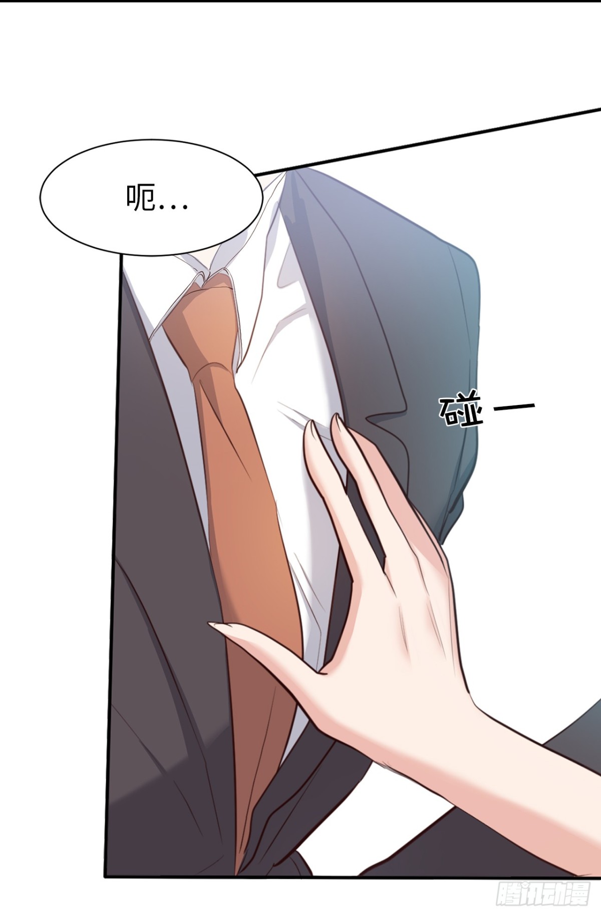 《ACUP先生》33.扑倒！ 第9页