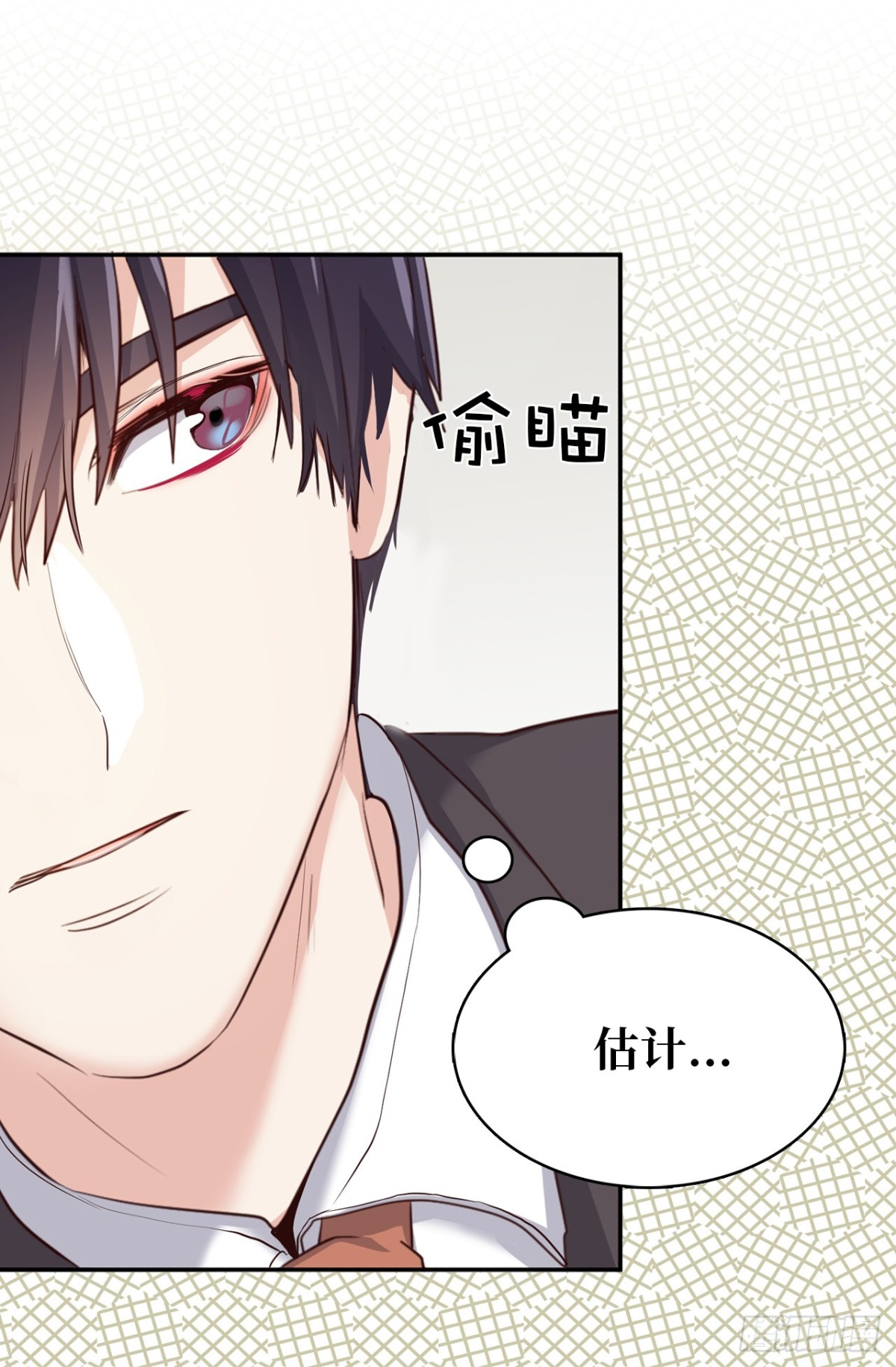 《ACUP先生》32.相互测量身体尺寸 第10页