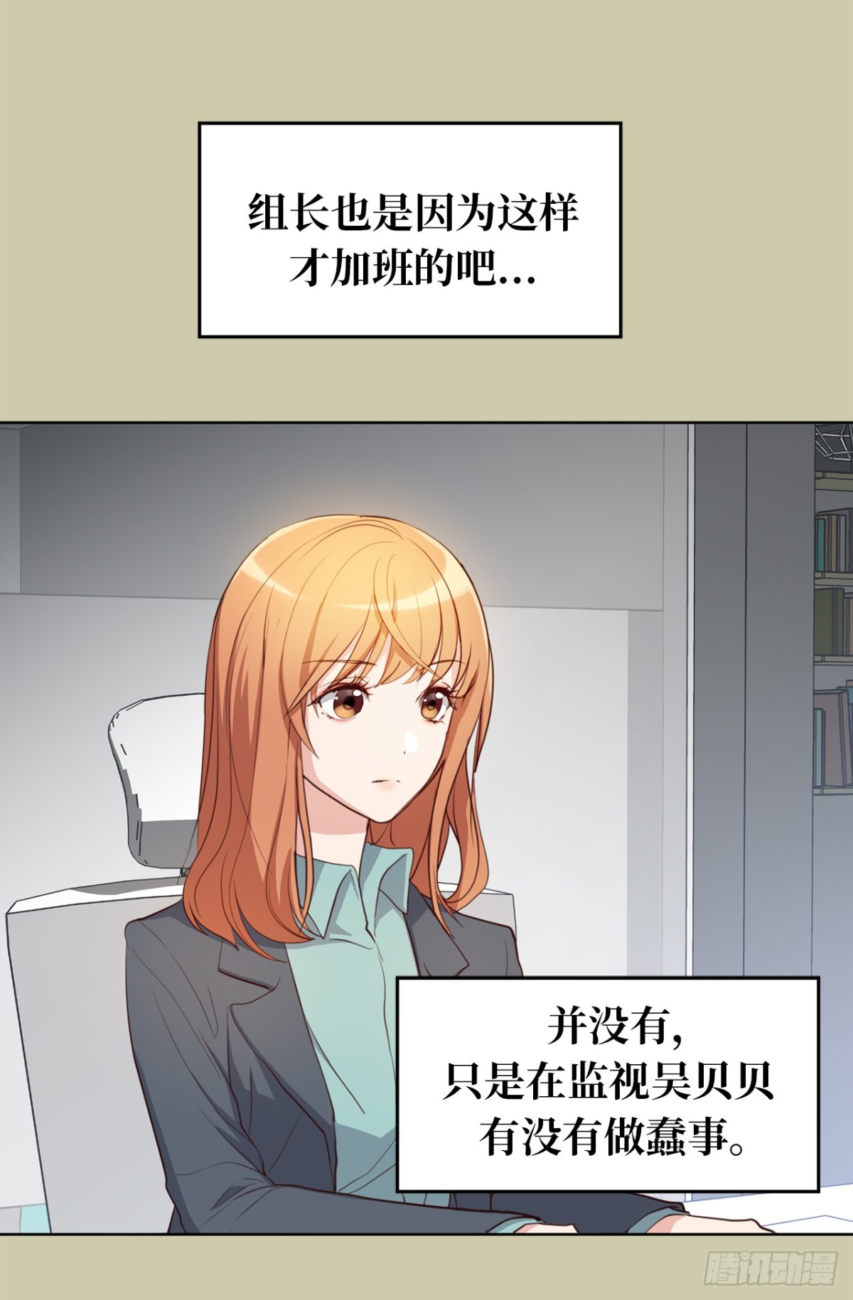 《ACUP先生》32.相互测量身体尺寸 第12页