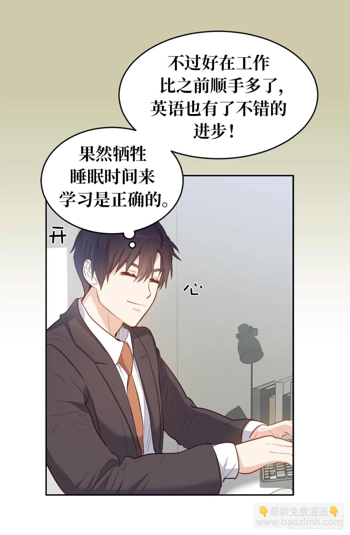 《ACUP先生》32.相互测量身体尺寸 第13页