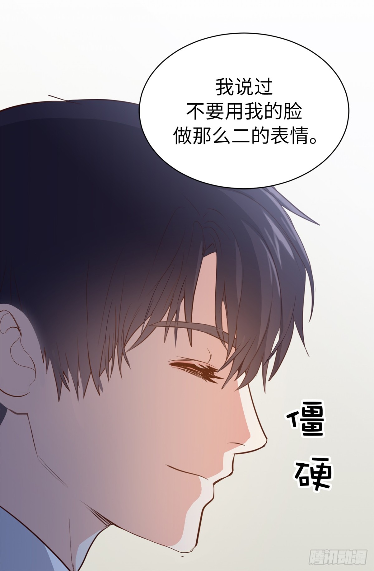 《ACUP先生》32.相互测量身体尺寸 第14页