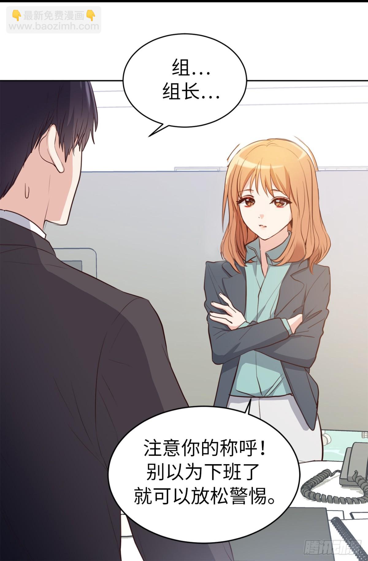 《ACUP先生》32.相互测量身体尺寸 第15页