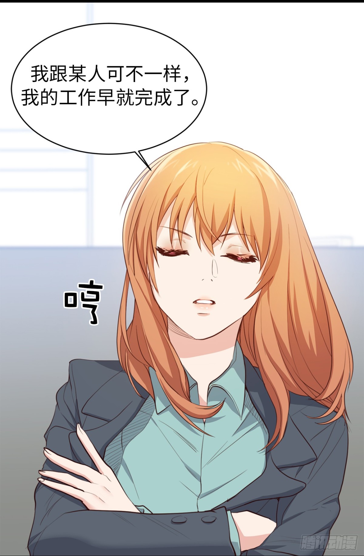 《ACUP先生》32.相互测量身体尺寸 第17页