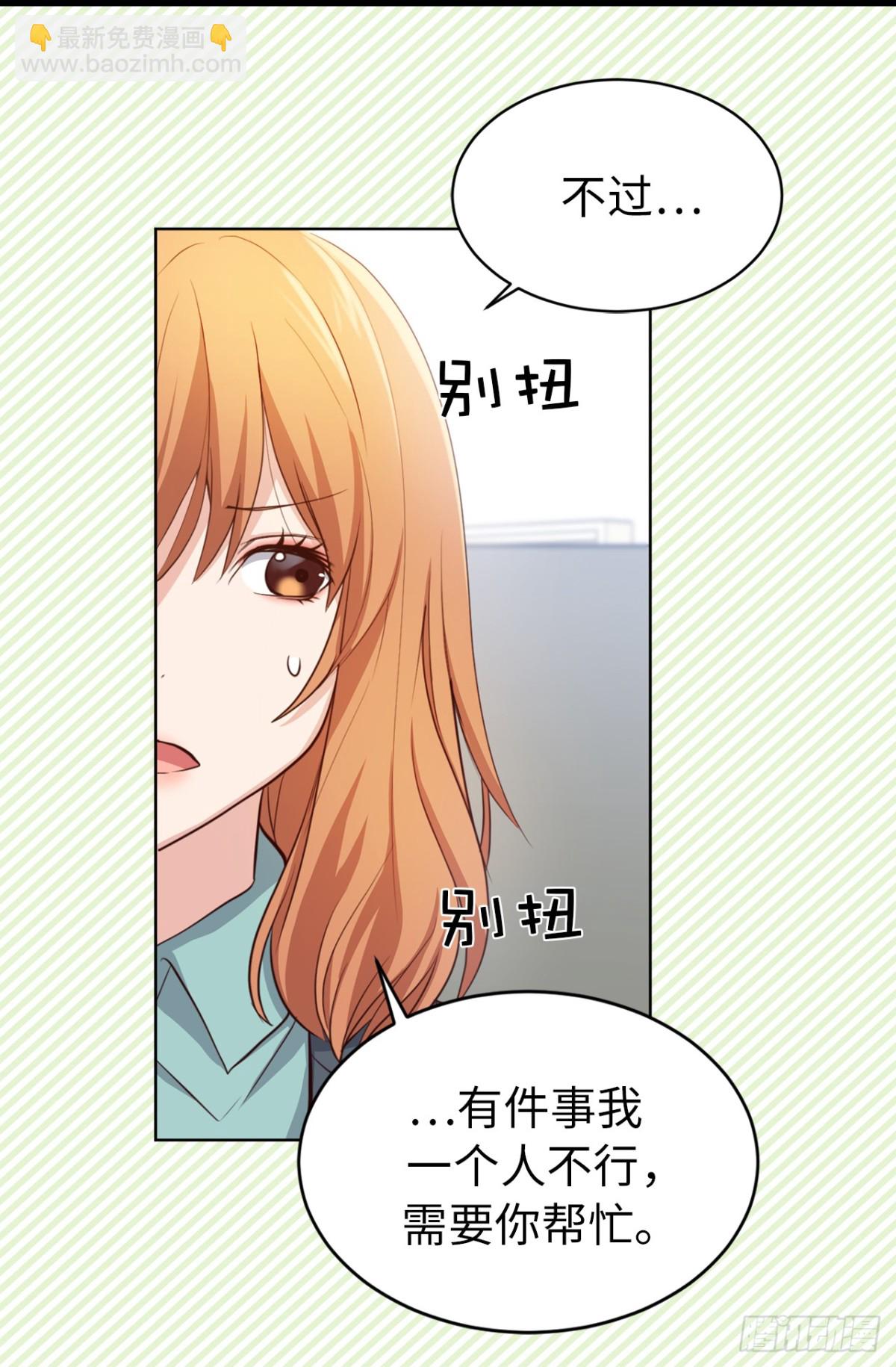 《ACUP先生》32.相互测量身体尺寸 第18页
