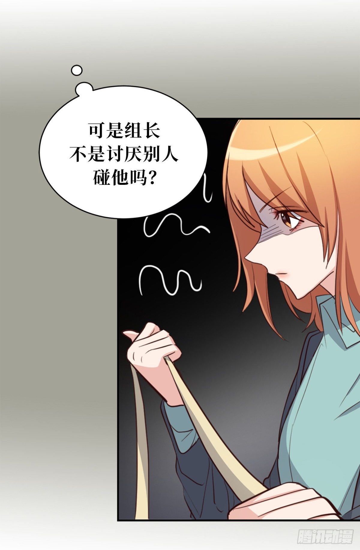 《ACUP先生》32.相互测量身体尺寸 第22页