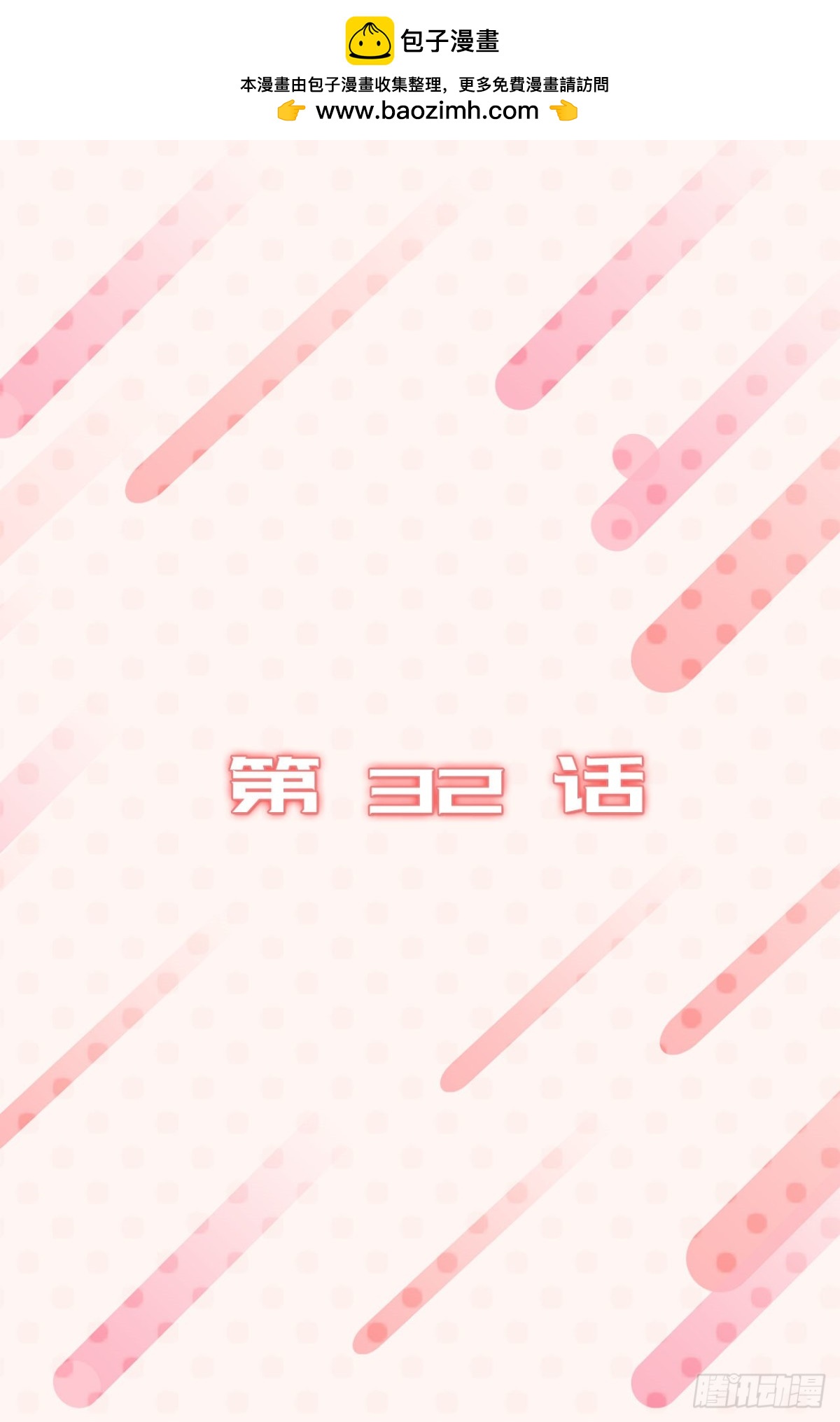 《ACUP先生》32.相互测量身体尺寸 第2页