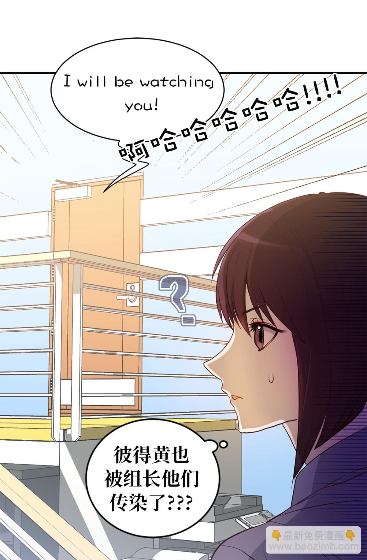 《ACUP先生》32.相互测量身体尺寸 第5页