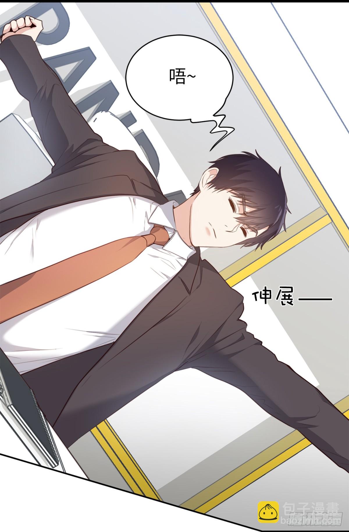 《ACUP先生》32.相互测量身体尺寸 第7页