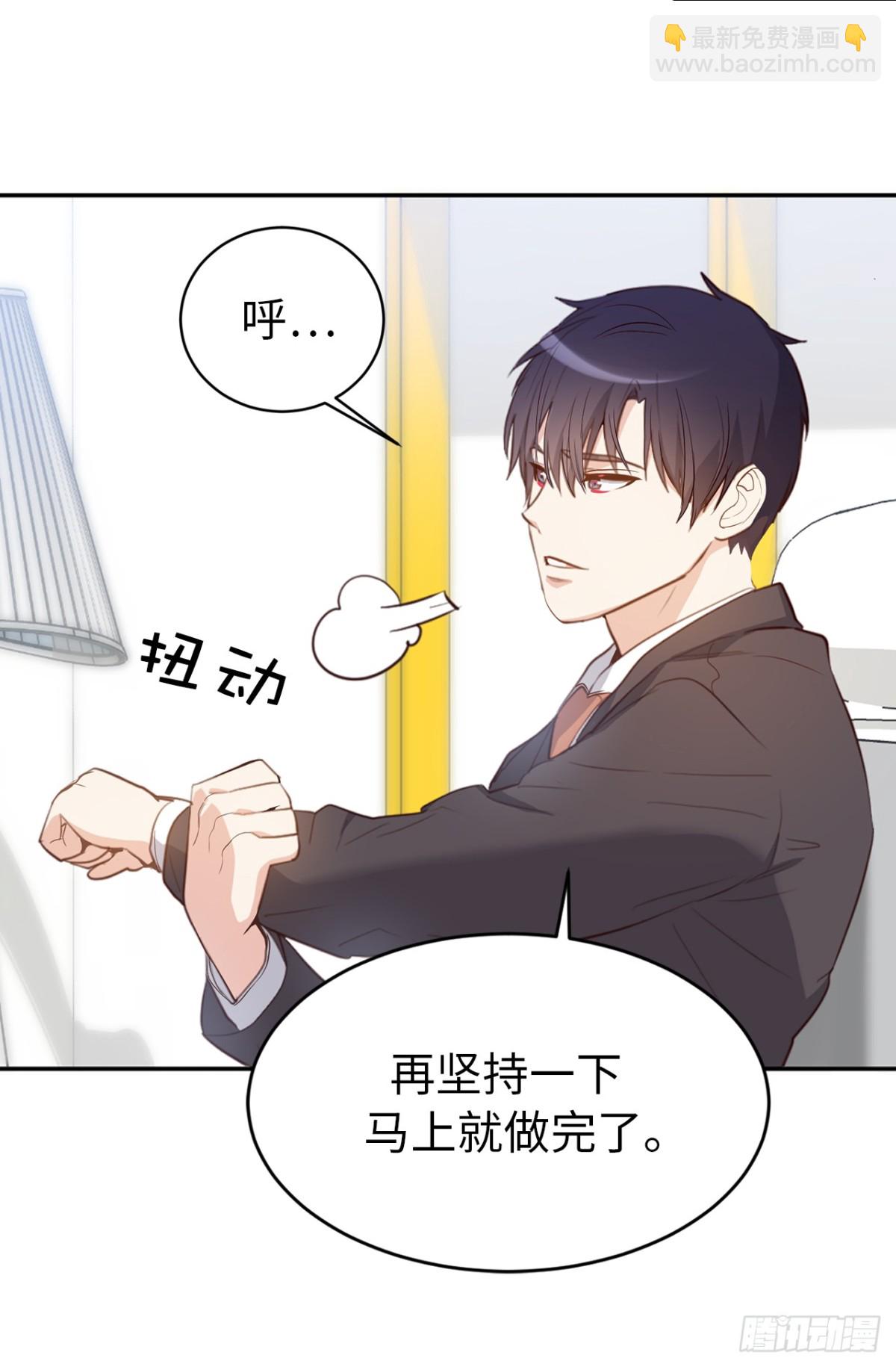 《ACUP先生》32.相互测量身体尺寸 第8页