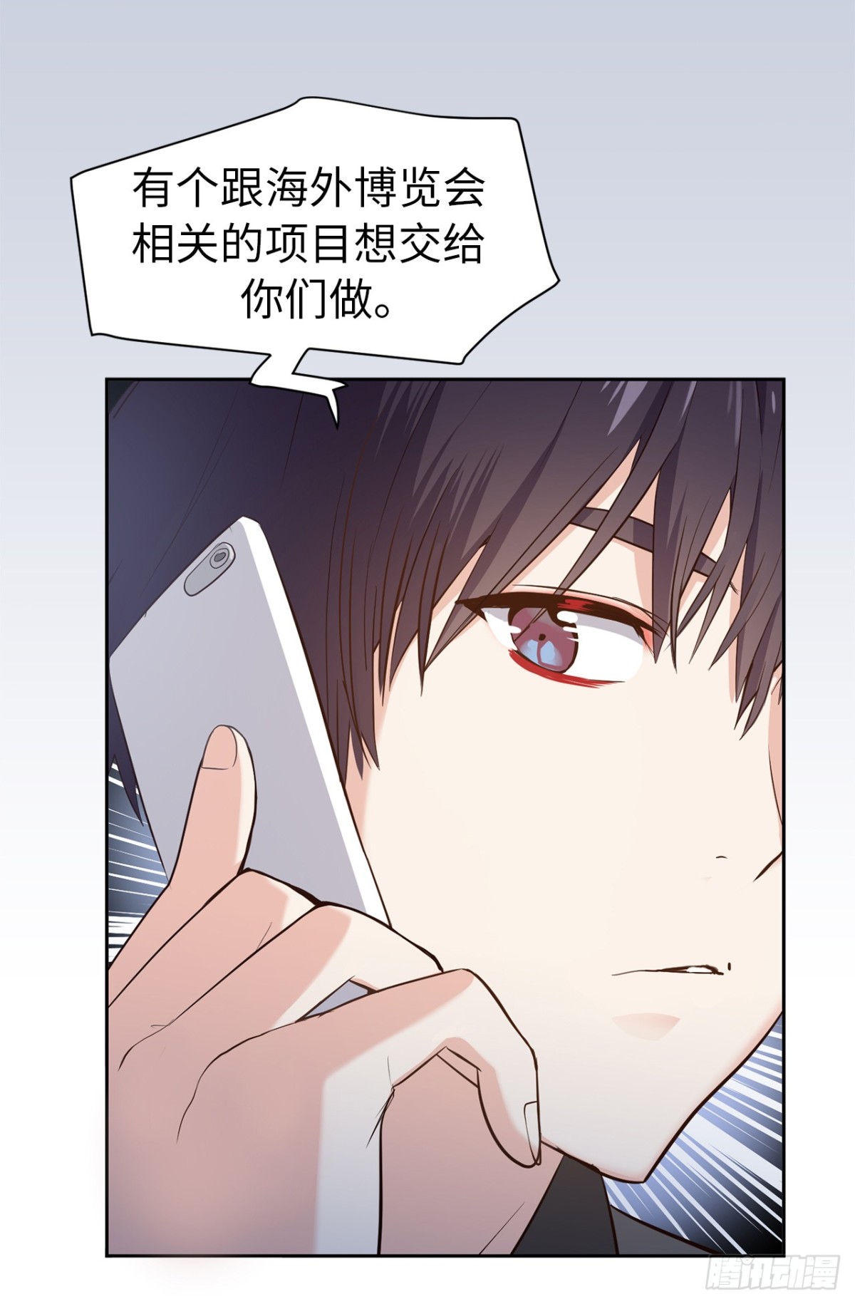 《ACUP先生》35.样品不翼而飞了！ 第10页