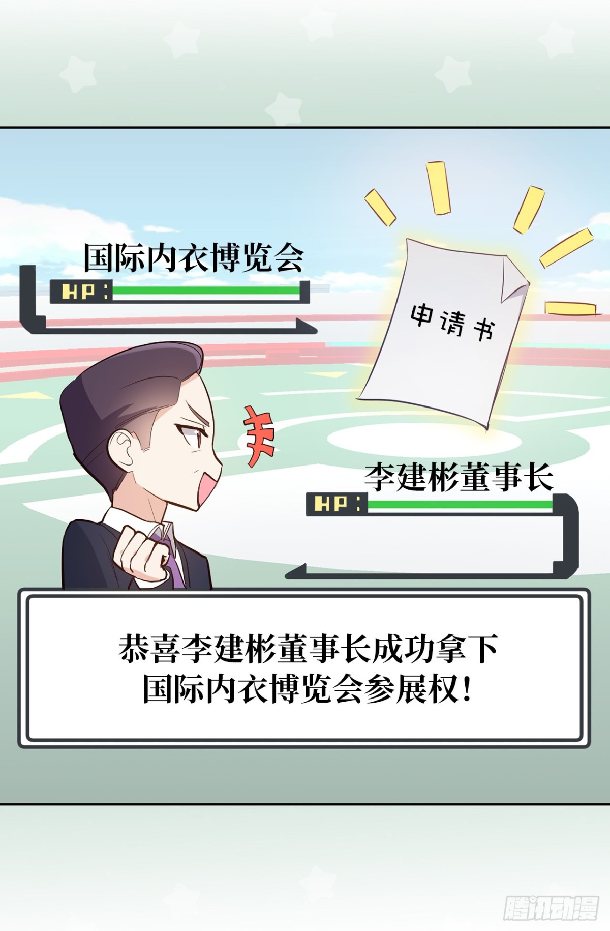 《ACUP先生》35.样品不翼而飞了！ 第11页