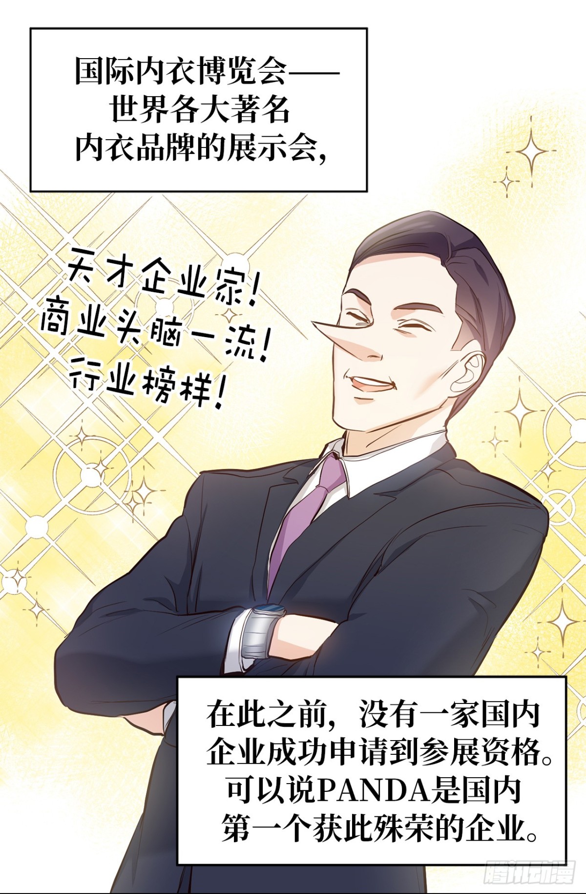 《ACUP先生》35.样品不翼而飞了！ 第12页