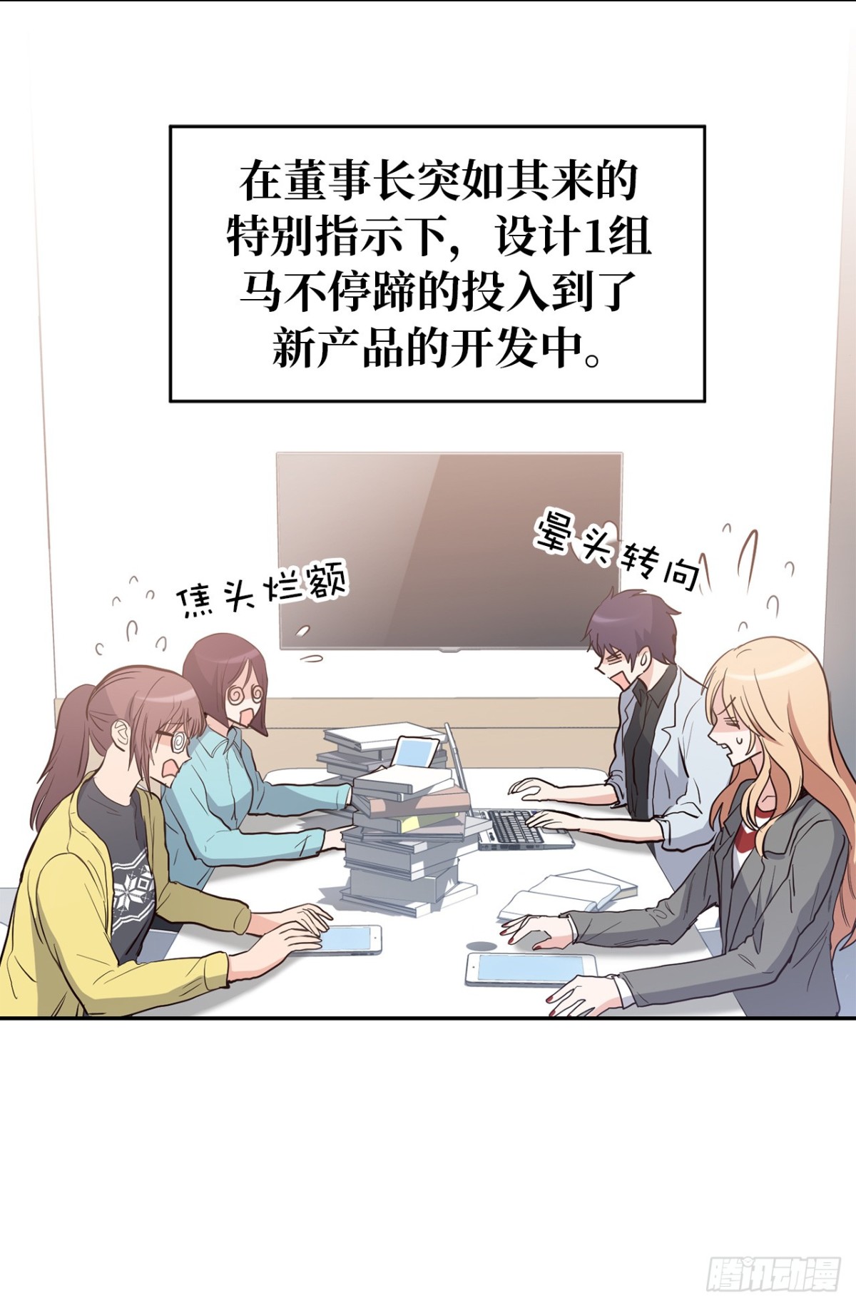 《ACUP先生》35.样品不翼而飞了！ 第13页