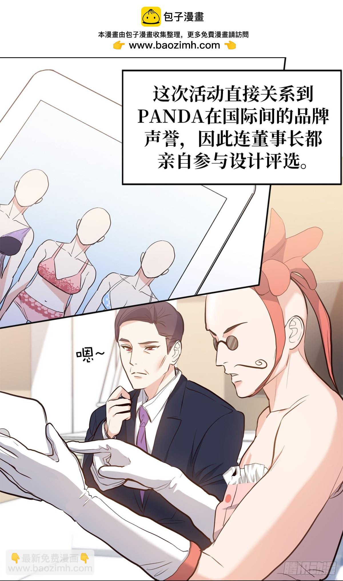 《ACUP先生》35.样品不翼而飞了！ 第14页