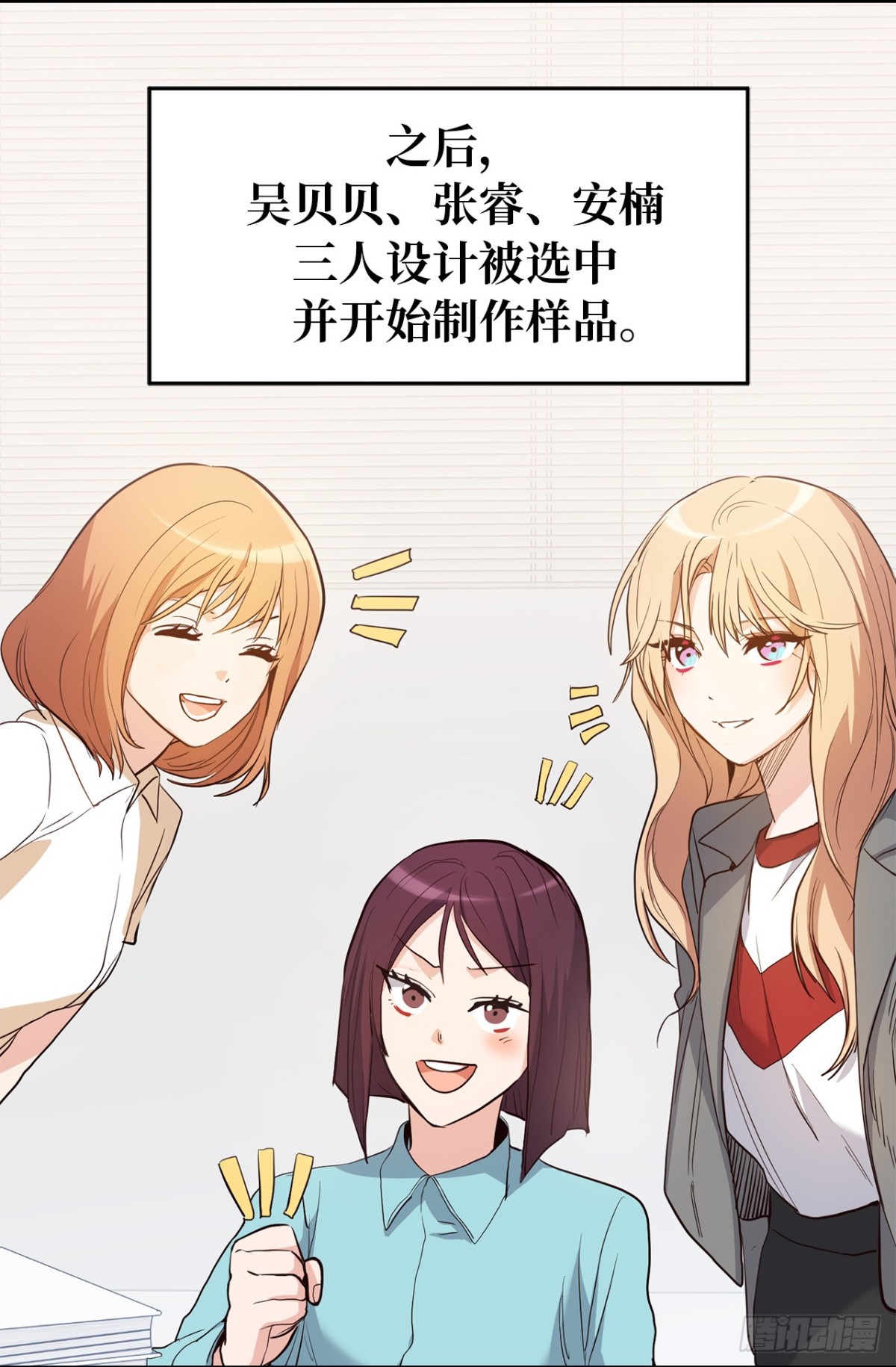 《ACUP先生》35.样品不翼而飞了！ 第15页