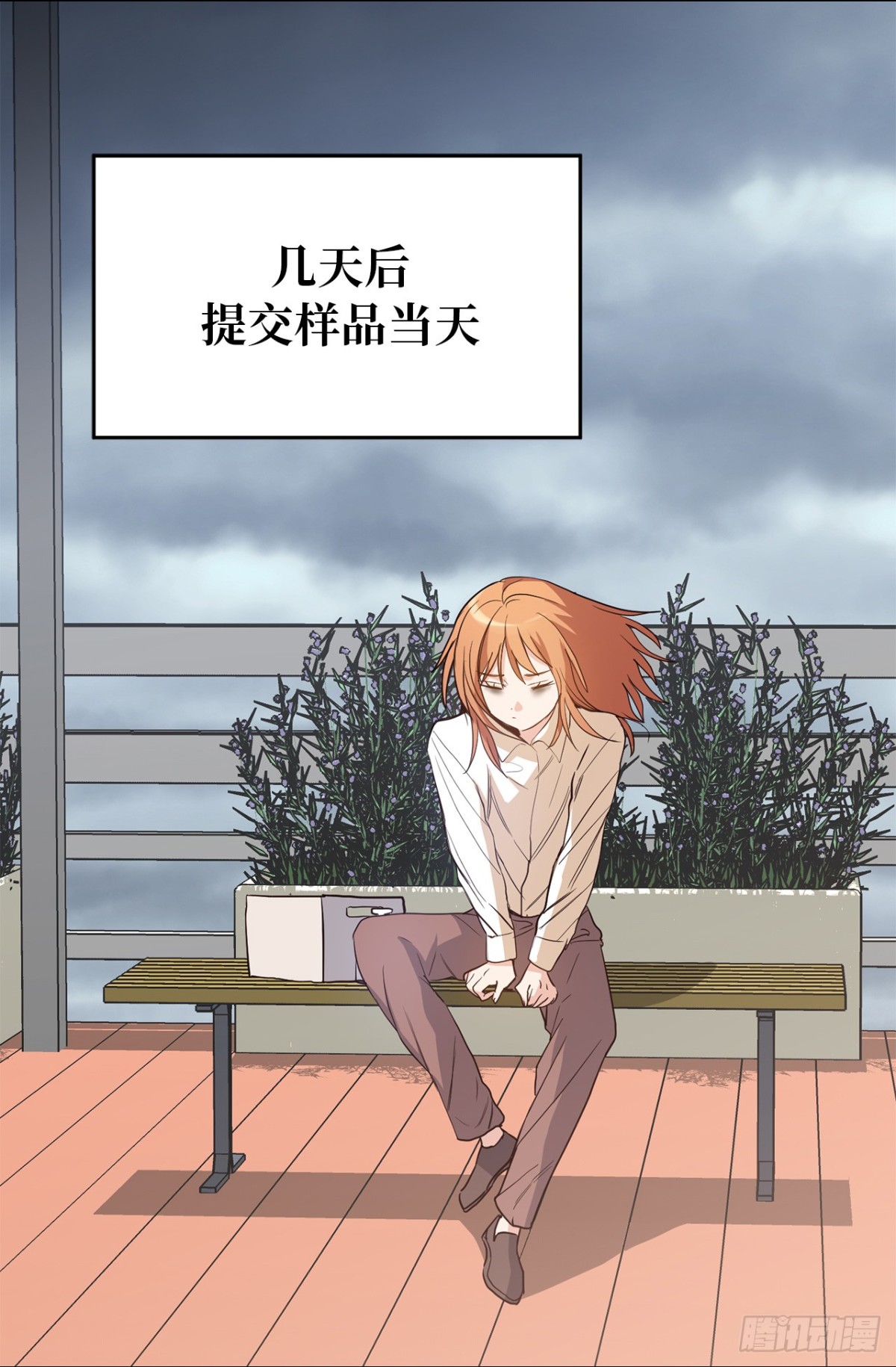 《ACUP先生》35.样品不翼而飞了！ 第16页