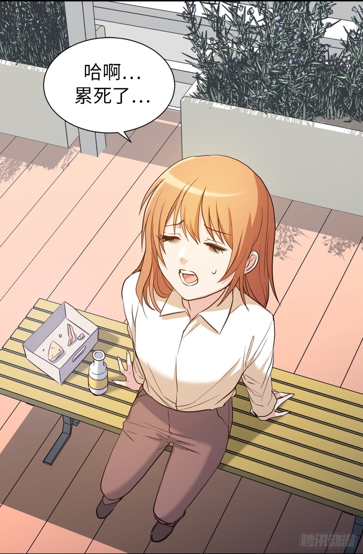 《ACUP先生》35.样品不翼而飞了！ 第17页