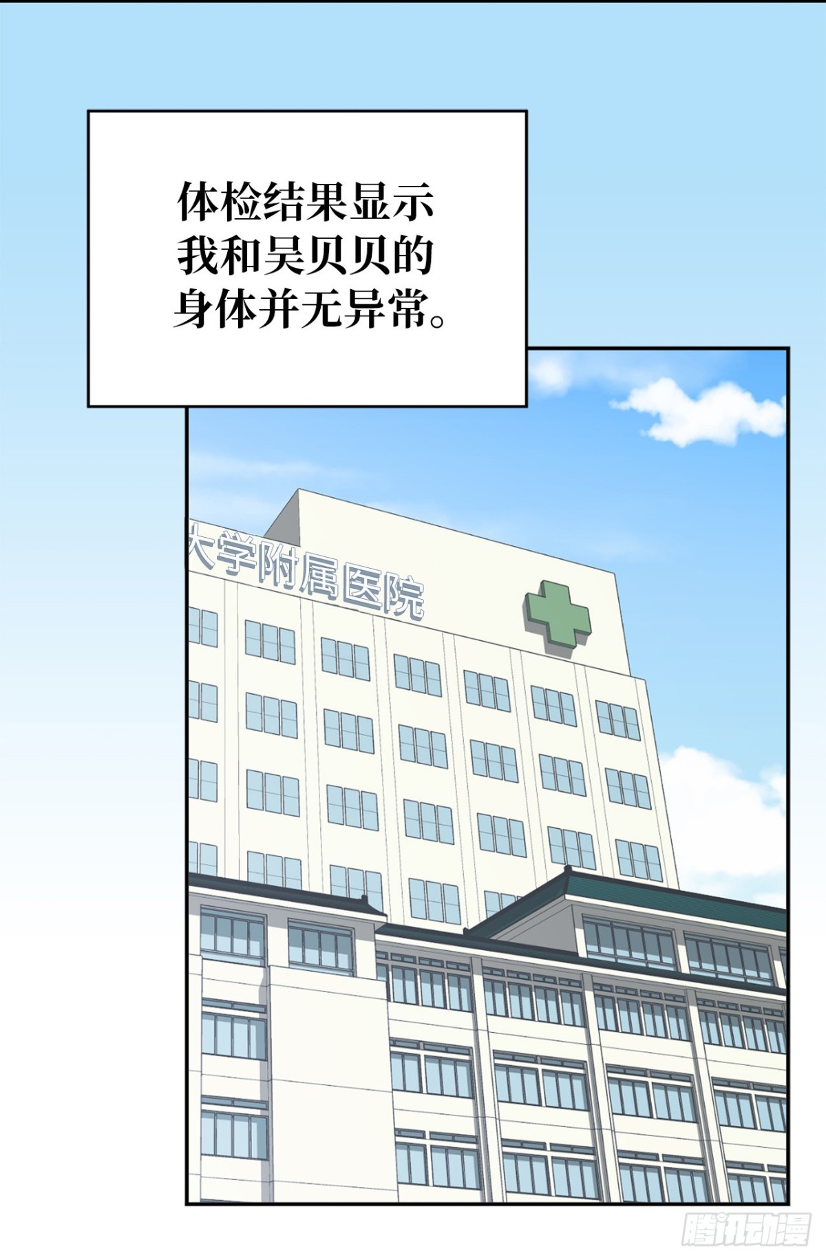 《ACUP先生》35.样品不翼而飞了！ 第18页