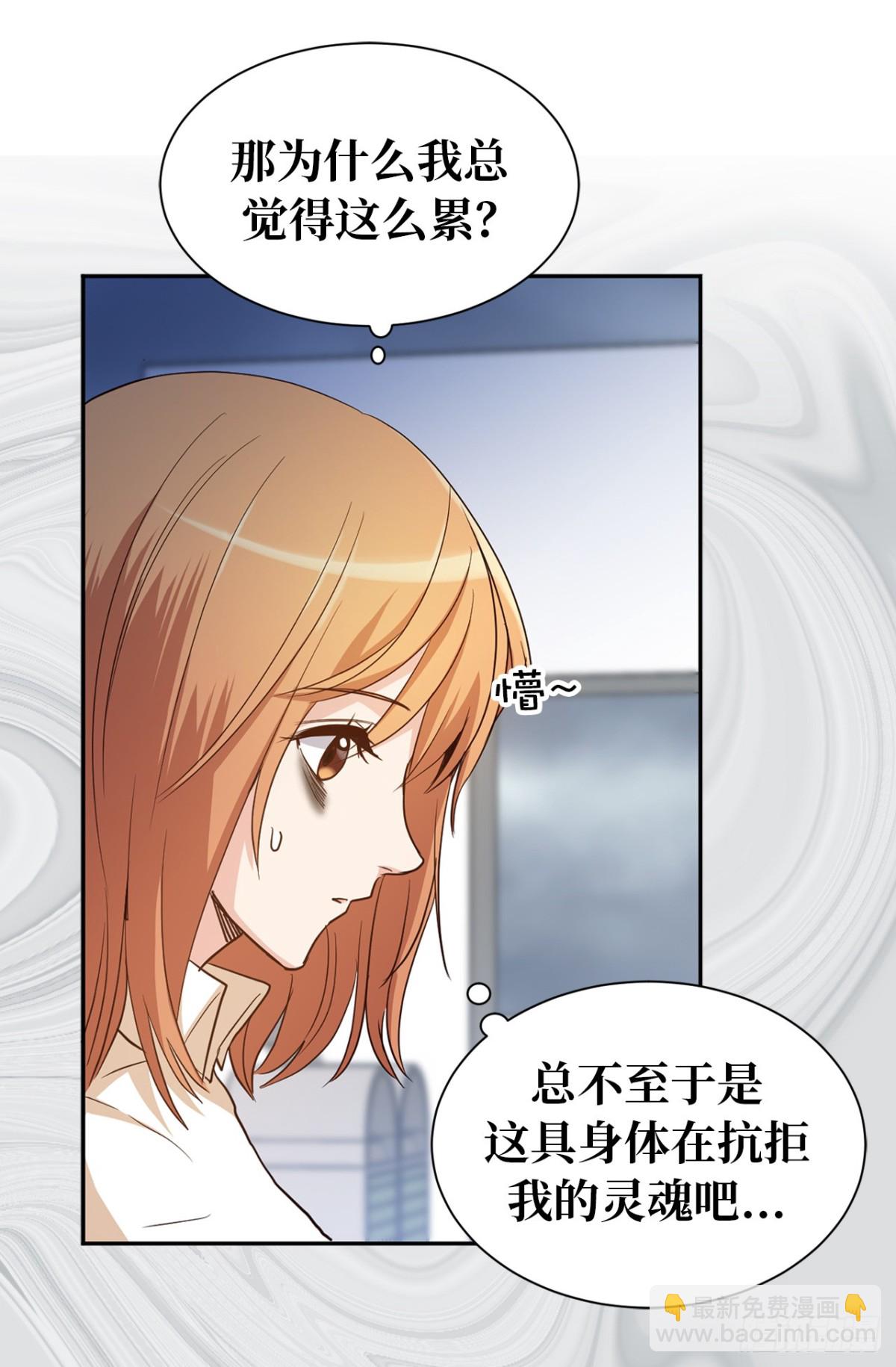 《ACUP先生》35.样品不翼而飞了！ 第19页