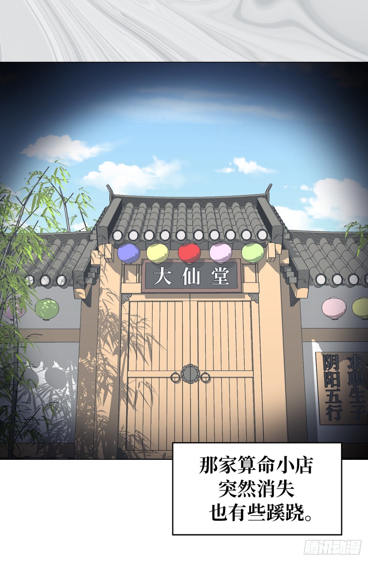 《ACUP先生》35.样品不翼而飞了！ 第20页