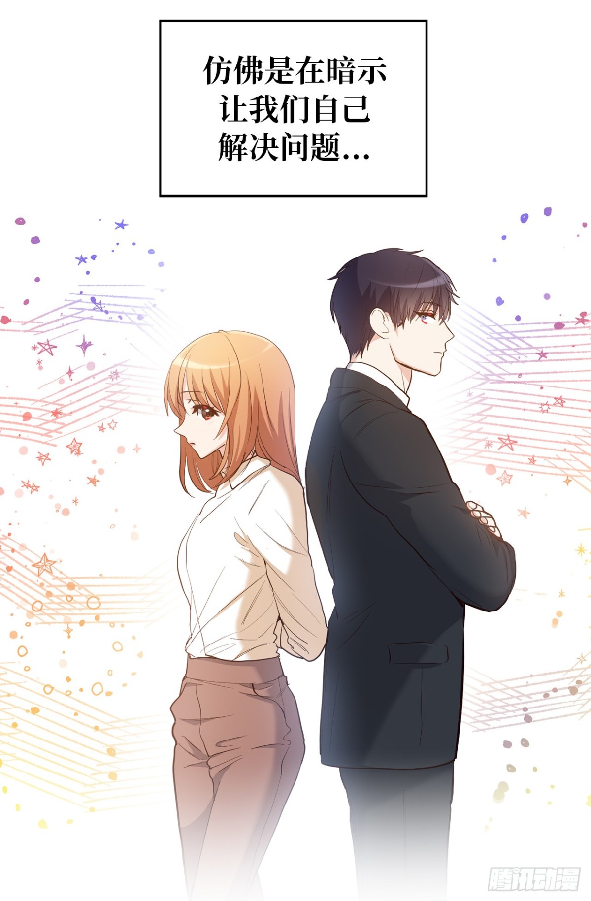 《ACUP先生》35.样品不翼而飞了！ 第21页