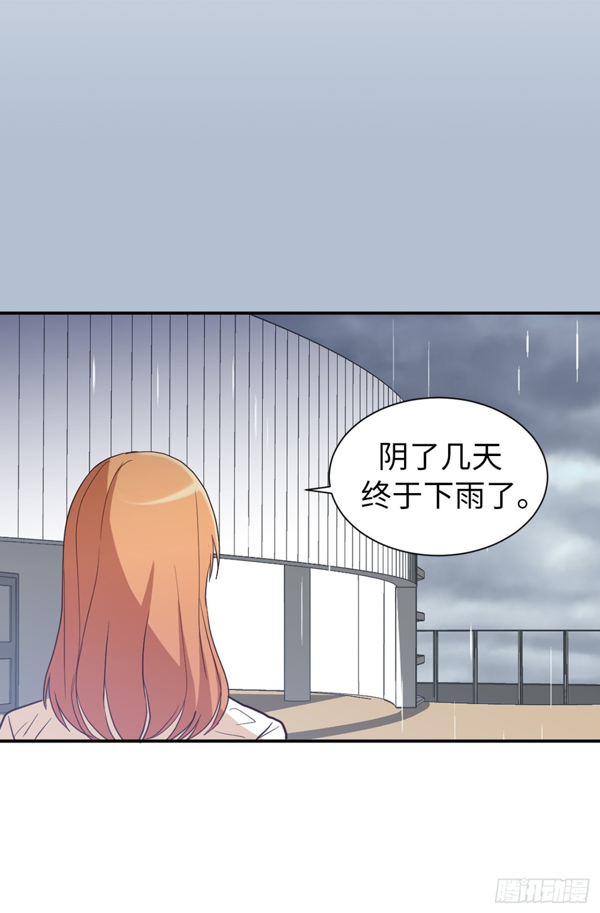 《ACUP先生》35.样品不翼而飞了！ 第23页