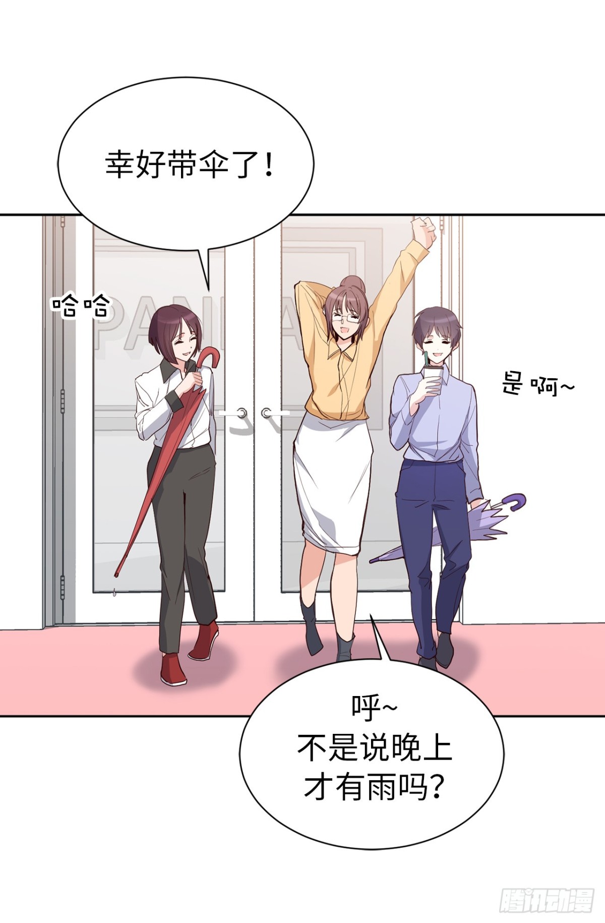 《ACUP先生》35.样品不翼而飞了！ 第26页