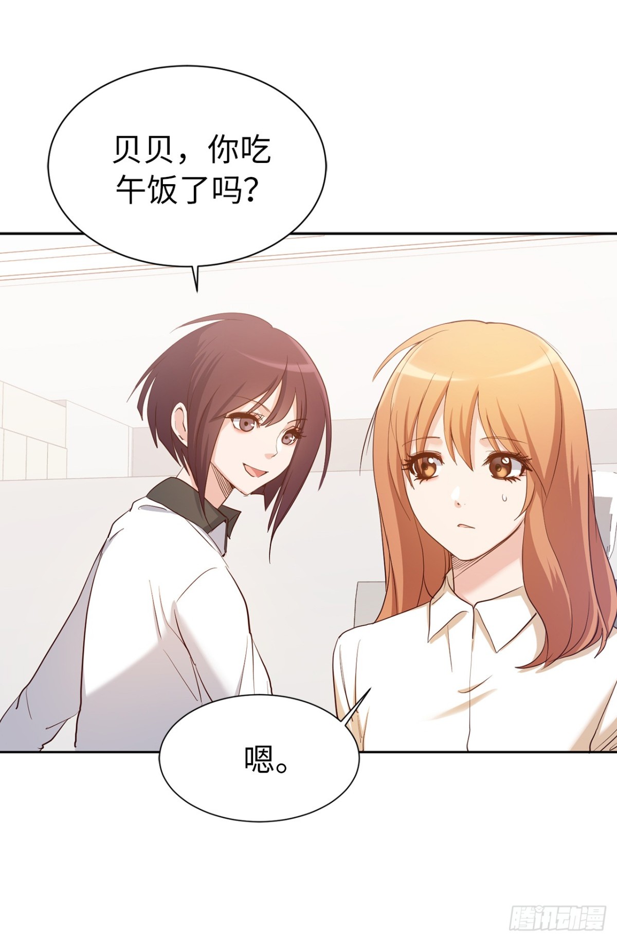 《ACUP先生》35.样品不翼而飞了！ 第27页