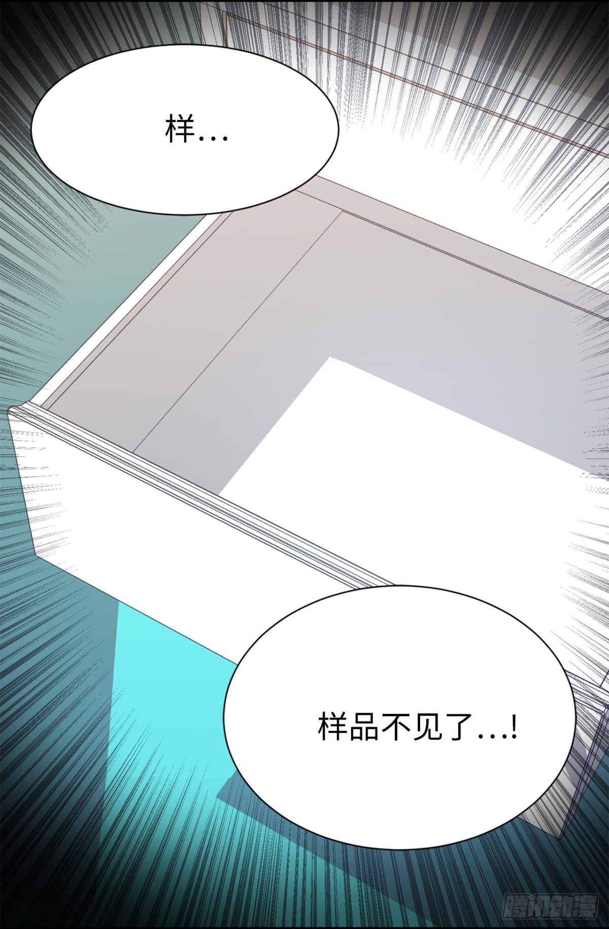 《ACUP先生》35.样品不翼而飞了！ 第36页