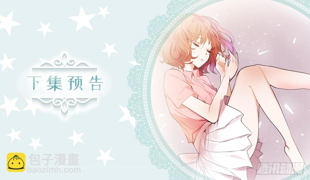 《ACUP先生》35.样品不翼而飞了！ 第39页