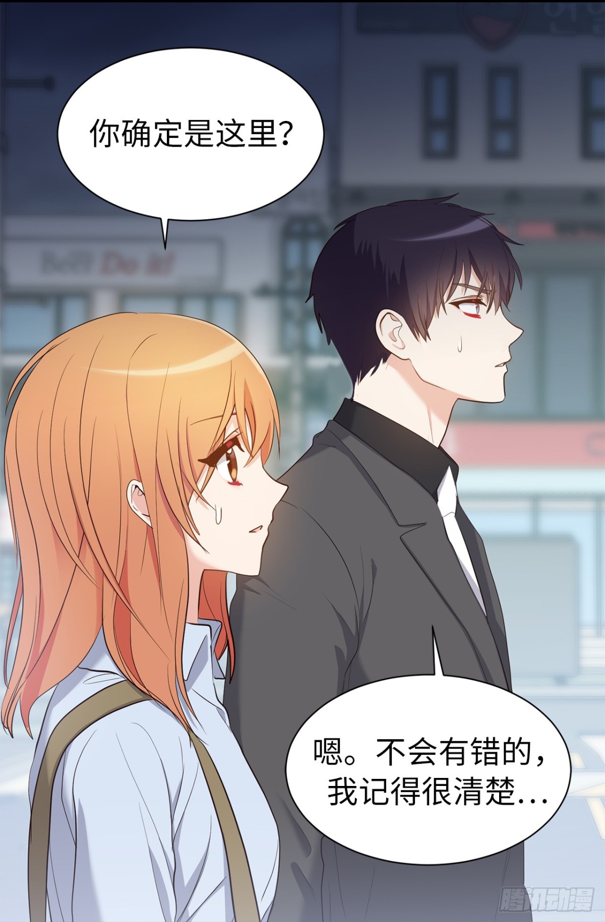 《ACUP先生》35.样品不翼而飞了！ 第3页