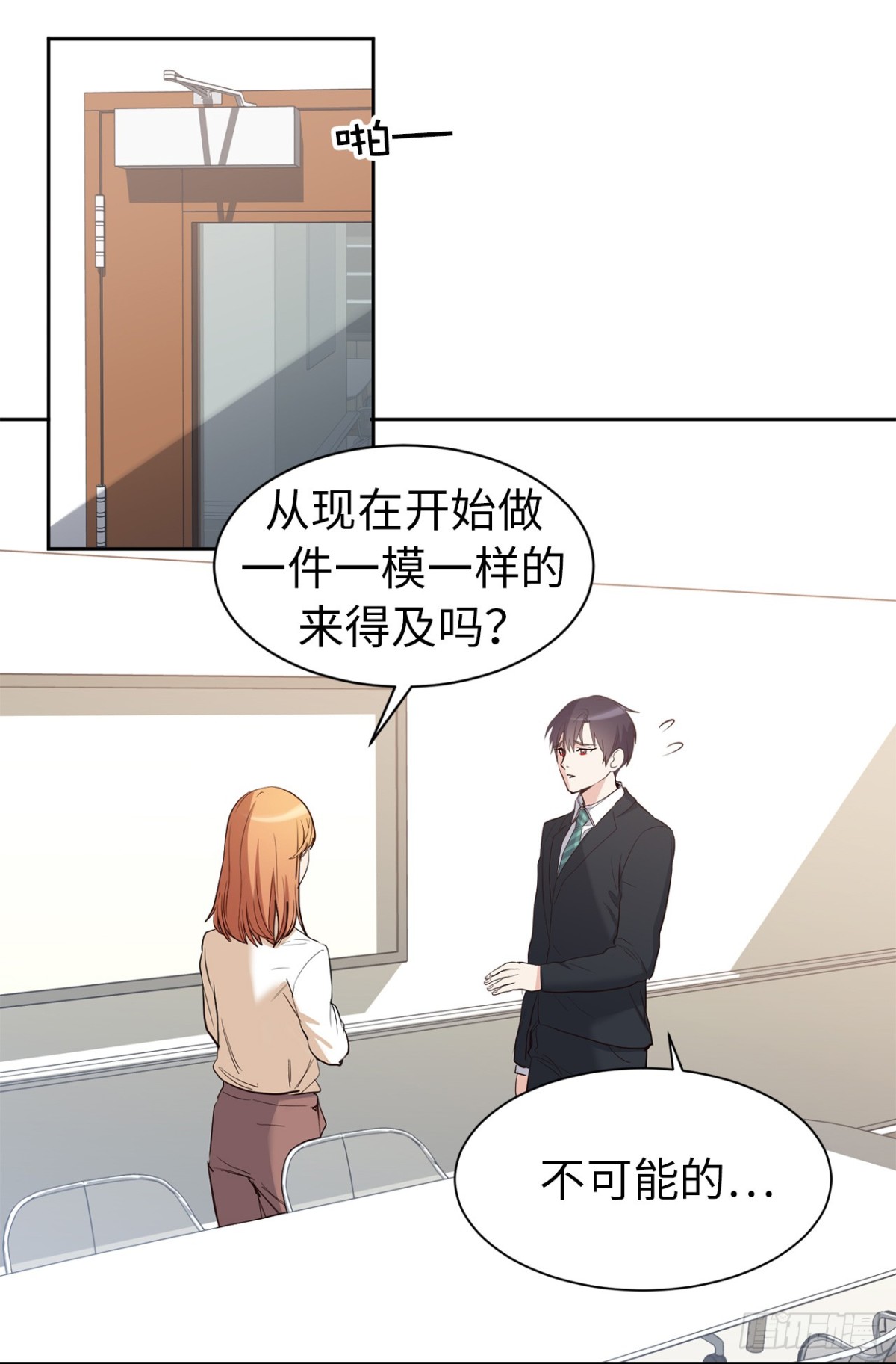 《ACUP先生》35.样品不翼而飞了！ 第40页