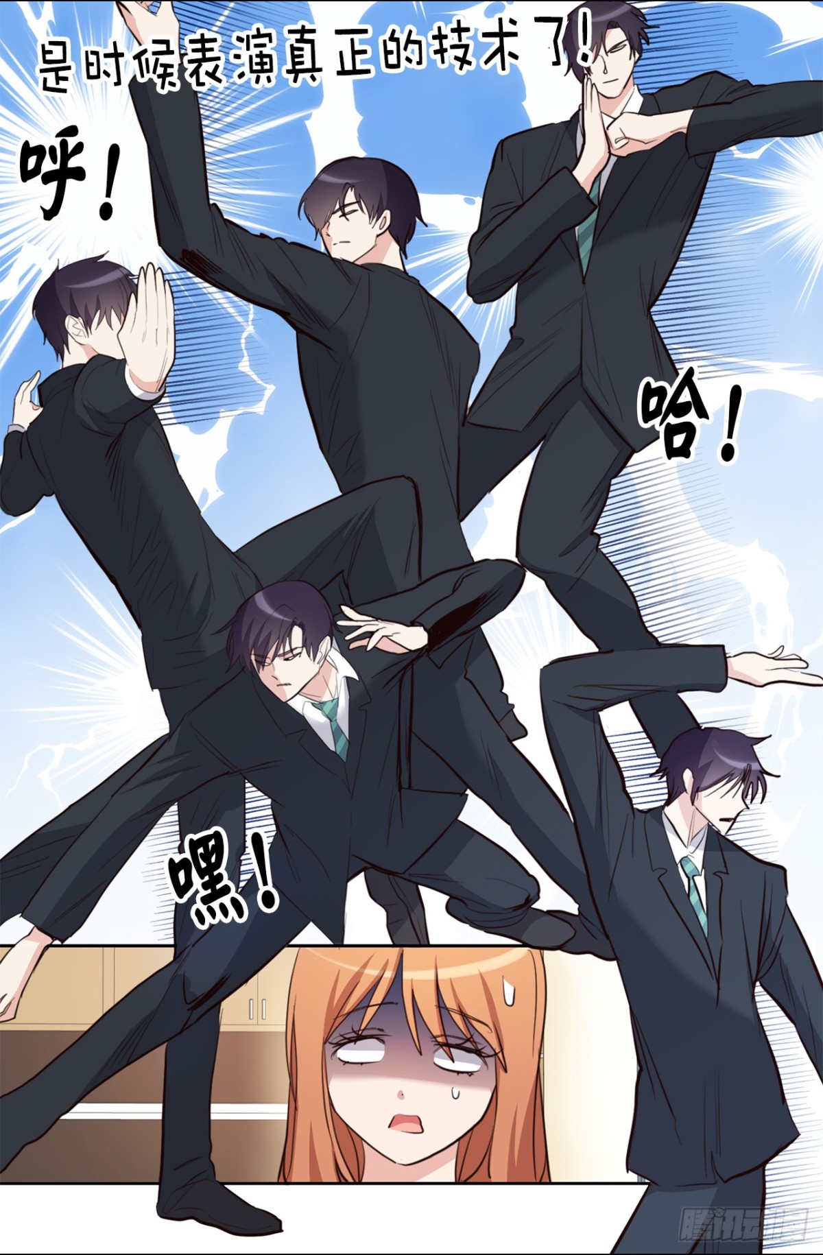 《ACUP先生》35.样品不翼而飞了！ 第42页