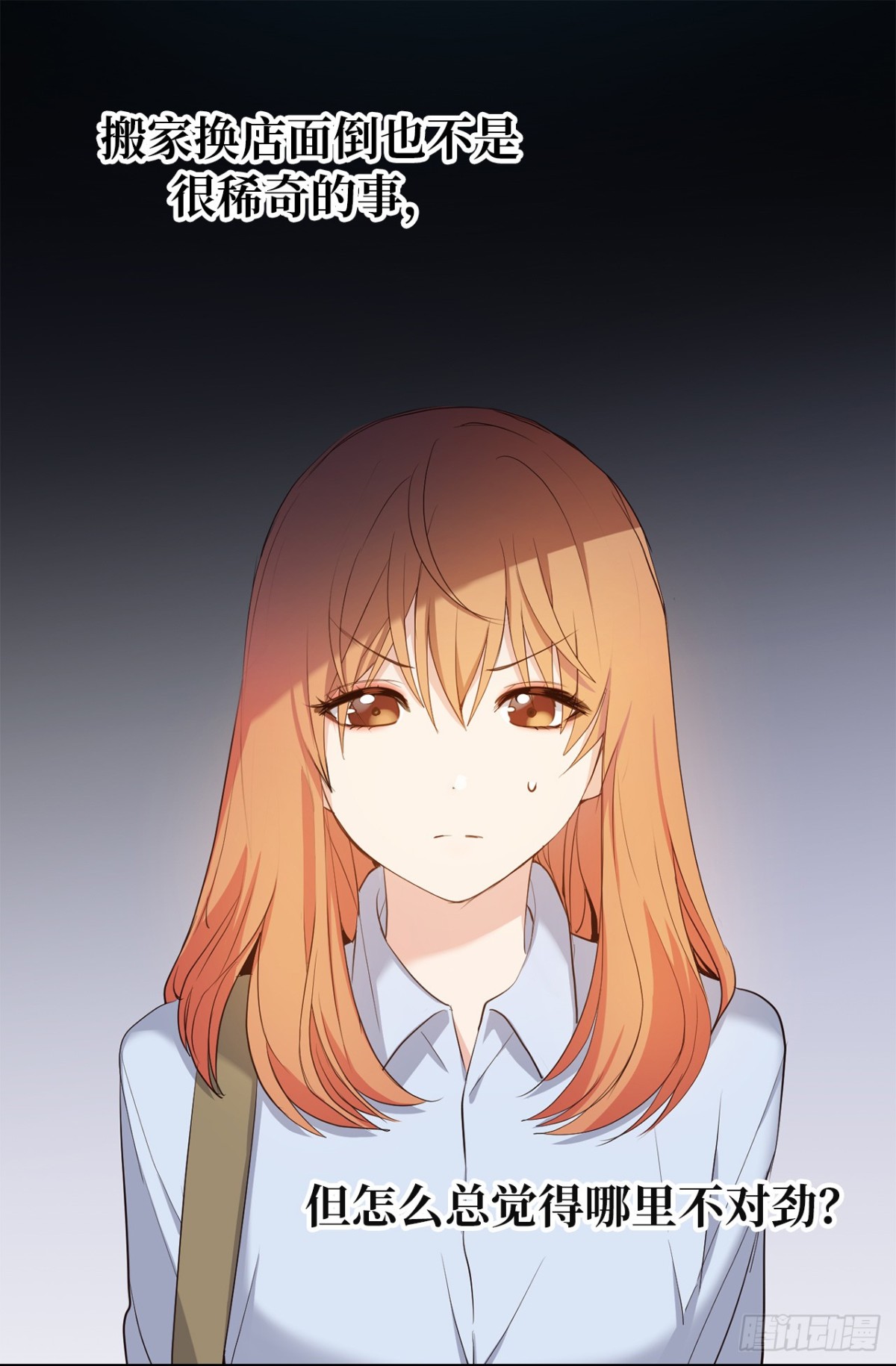 《ACUP先生》35.样品不翼而飞了！ 第4页