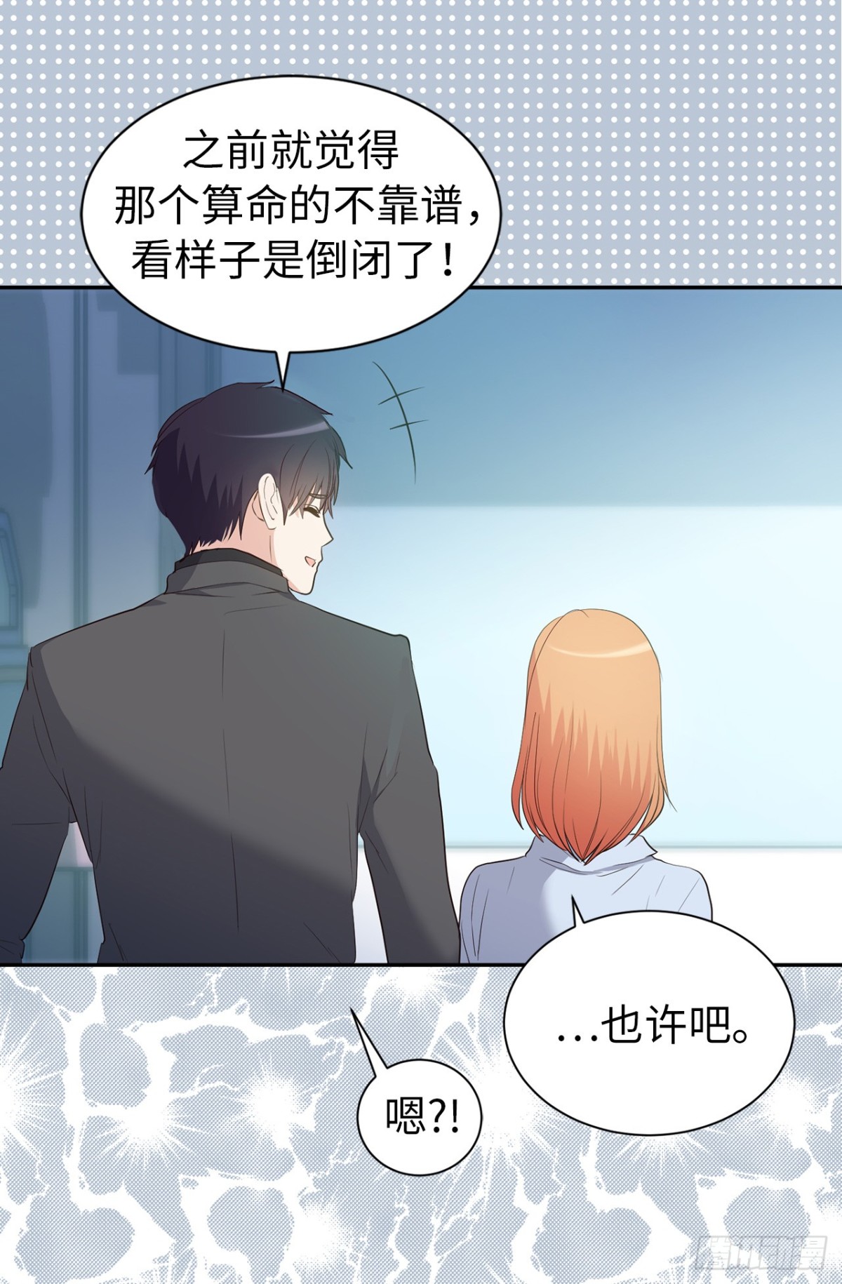 《ACUP先生》35.样品不翼而飞了！ 第6页