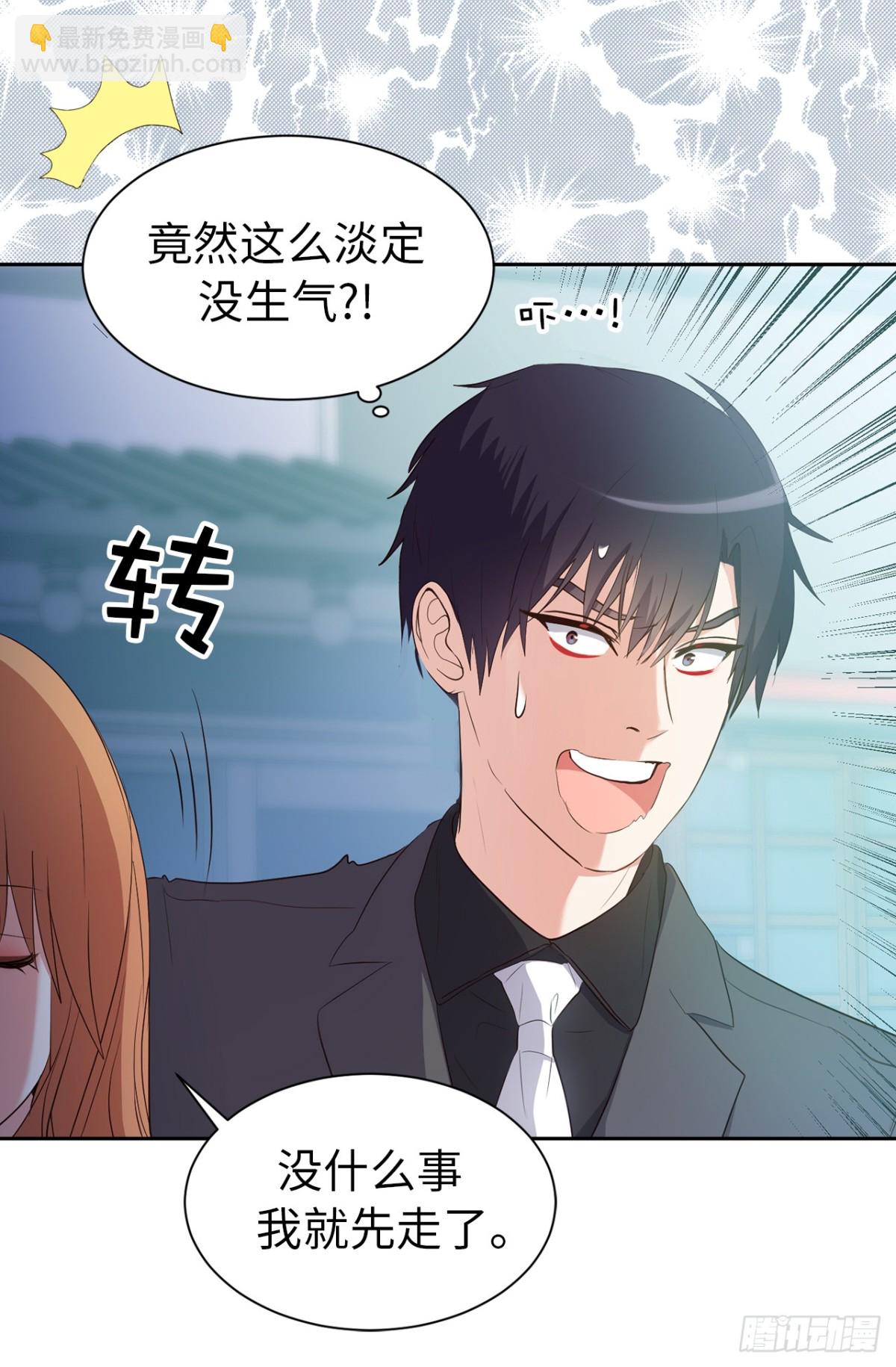 《ACUP先生》35.样品不翼而飞了！ 第7页