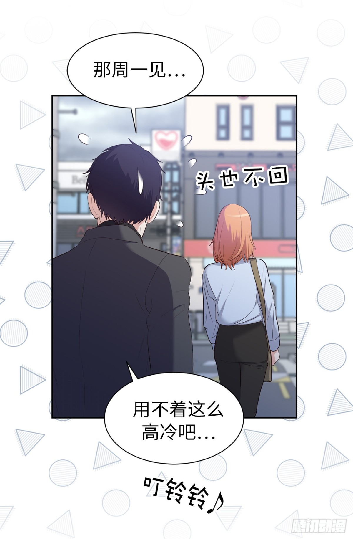 《ACUP先生》35.样品不翼而飞了！ 第8页