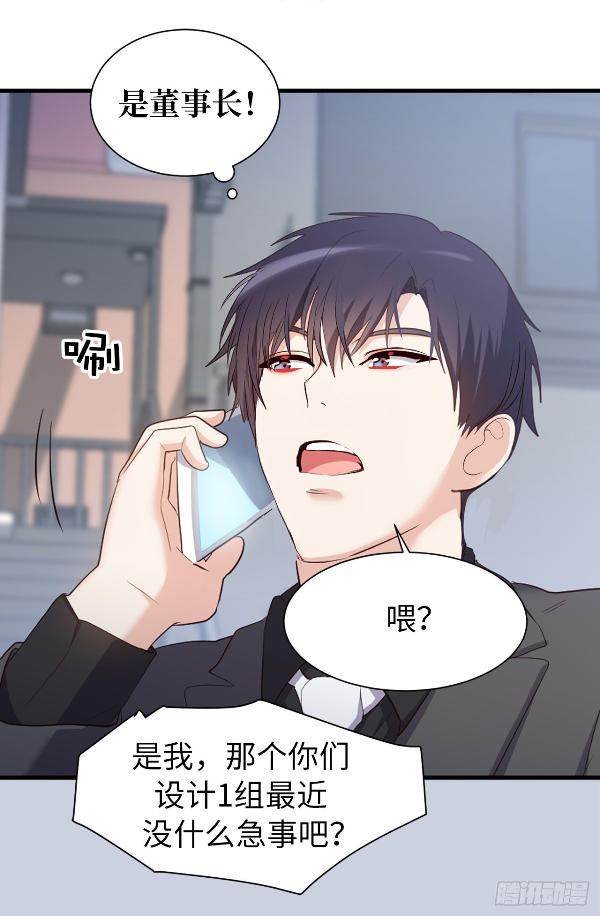 《ACUP先生》35.样品不翼而飞了！ 第9页